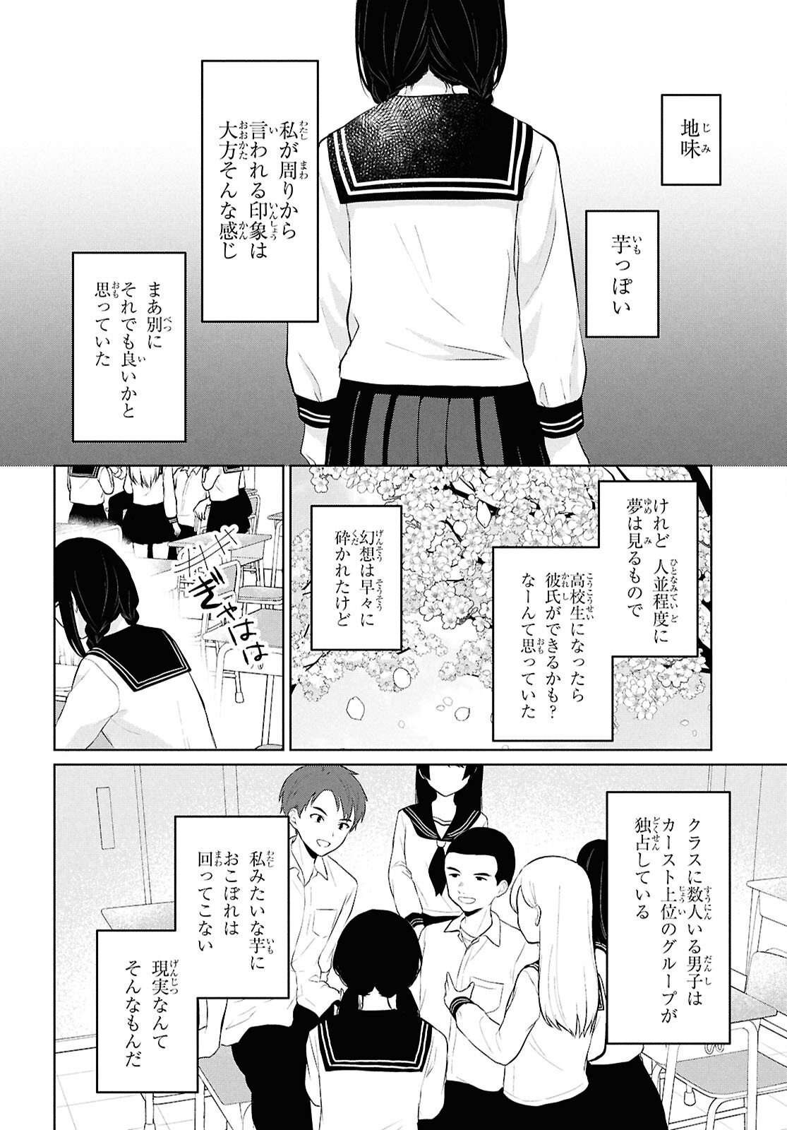 Did You Think You Could Live Normally Even in a World With a 1:5 Male-To-Female Ratio Chap 10 - Next Chap 11