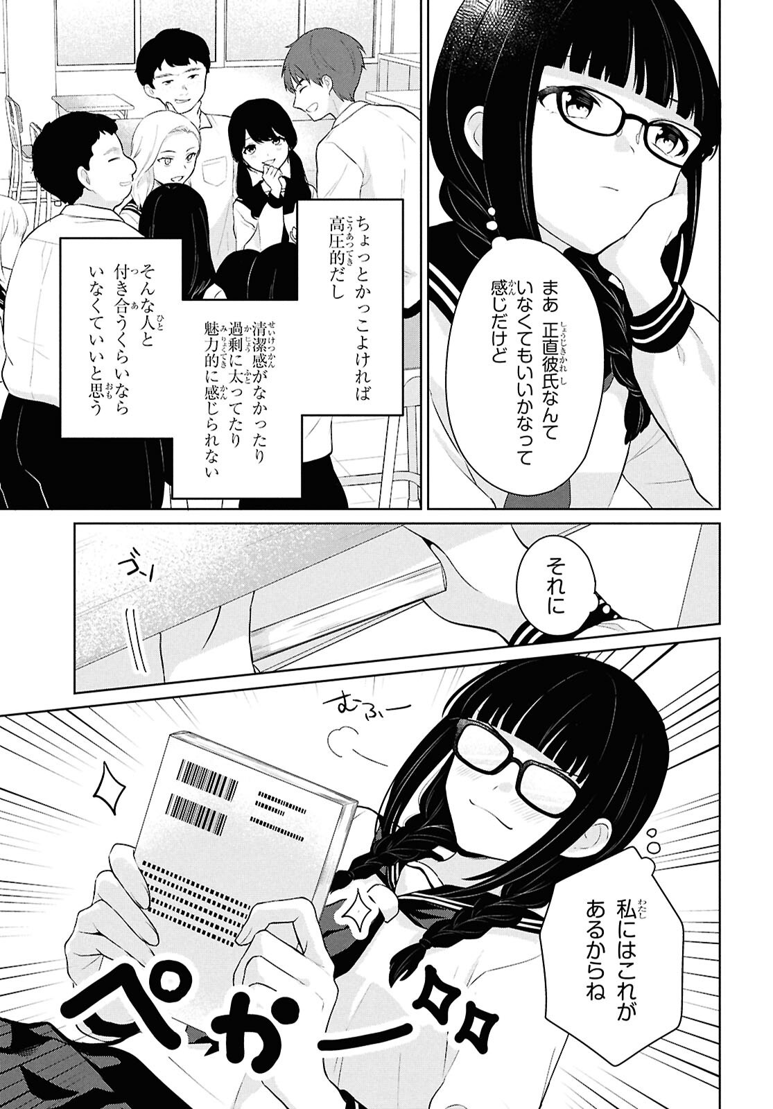 Did You Think You Could Live Normally Even in a World With a 1:5 Male-To-Female Ratio Chap 10 - Next Chap 11