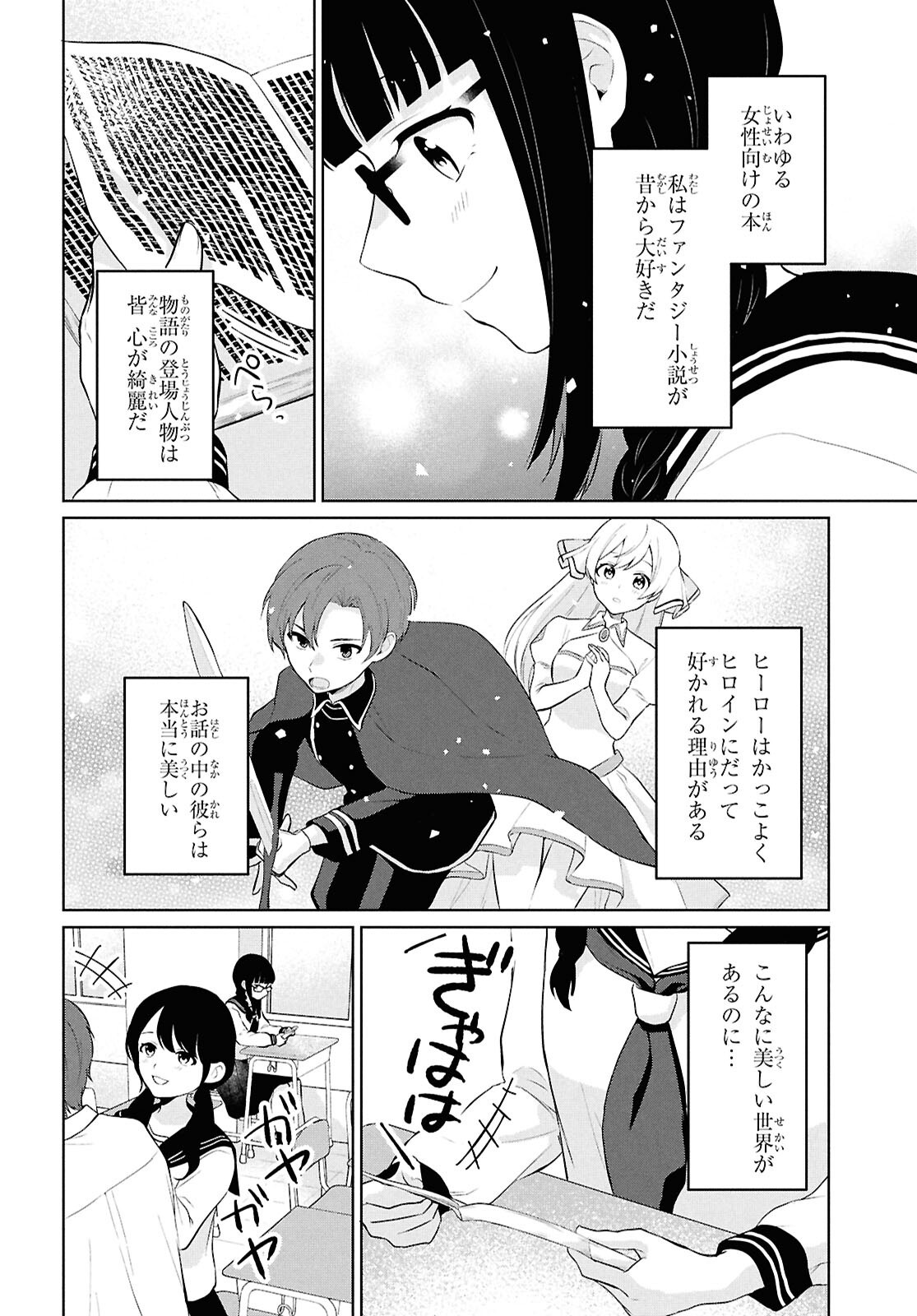 Did You Think You Could Live Normally Even in a World With a 1:5 Male-To-Female Ratio Chap 10 - Next Chap 11