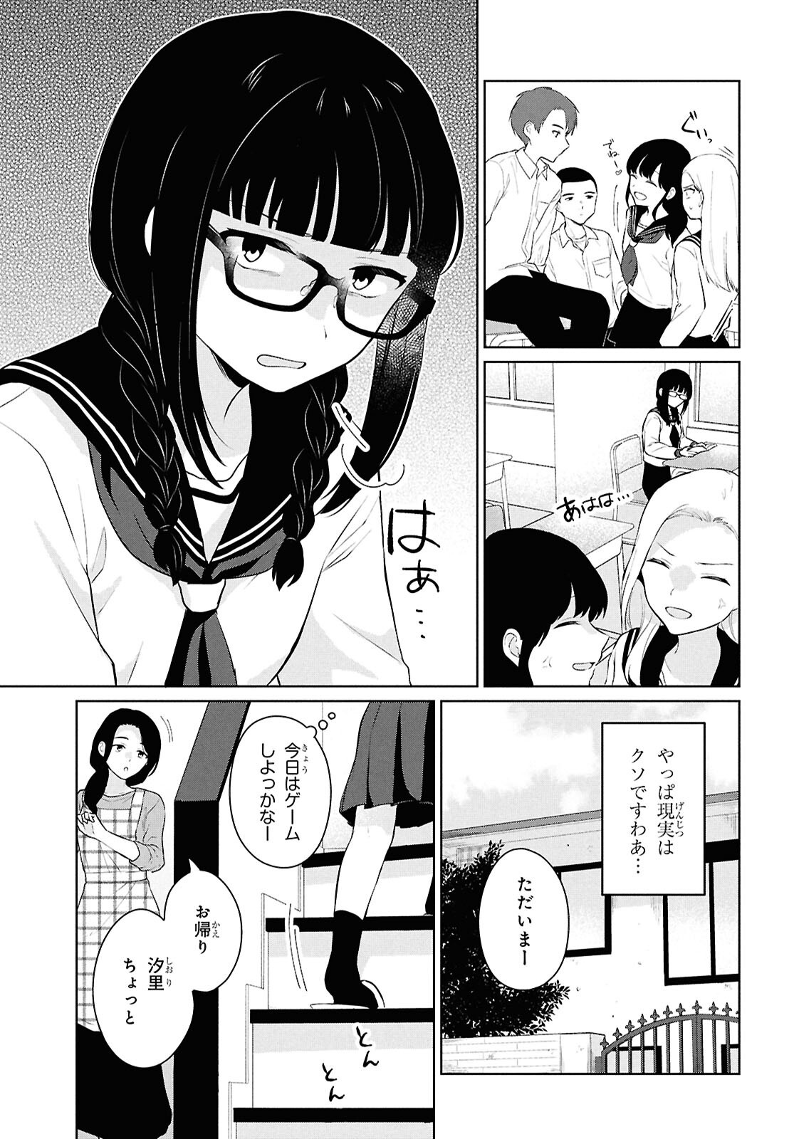 Did You Think You Could Live Normally Even in a World With a 1:5 Male-To-Female Ratio Chap 10 - Next Chap 11