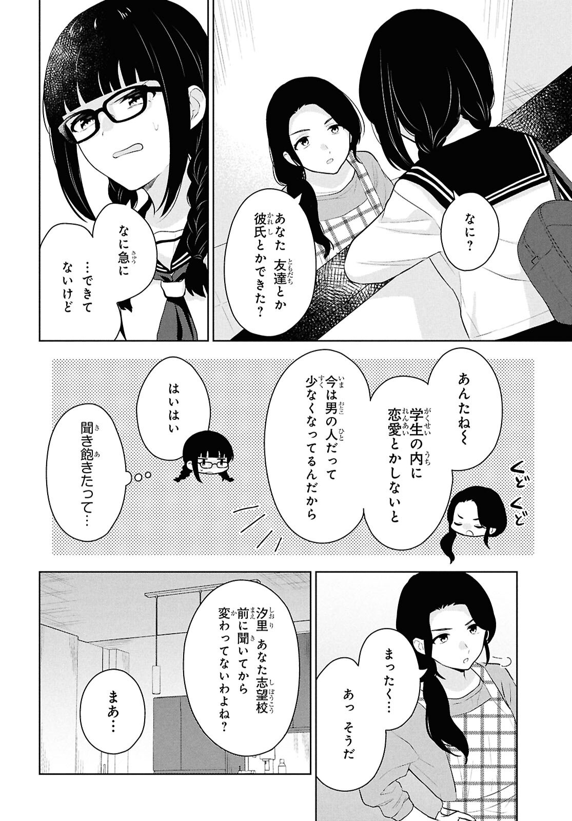 Did You Think You Could Live Normally Even in a World With a 1:5 Male-To-Female Ratio Chap 10 - Next Chap 11