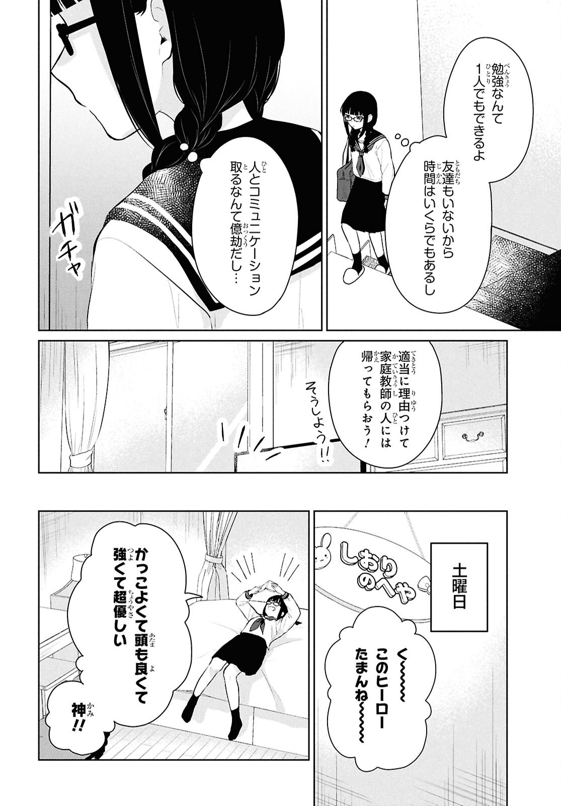 Did You Think You Could Live Normally Even in a World With a 1:5 Male-To-Female Ratio Chap 10 - Next Chap 11