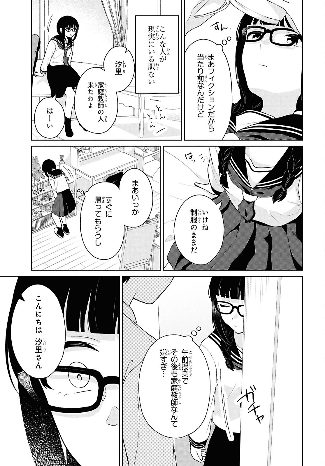 Did You Think You Could Live Normally Even in a World With a 1:5 Male-To-Female Ratio Chap 10 - Next Chap 11