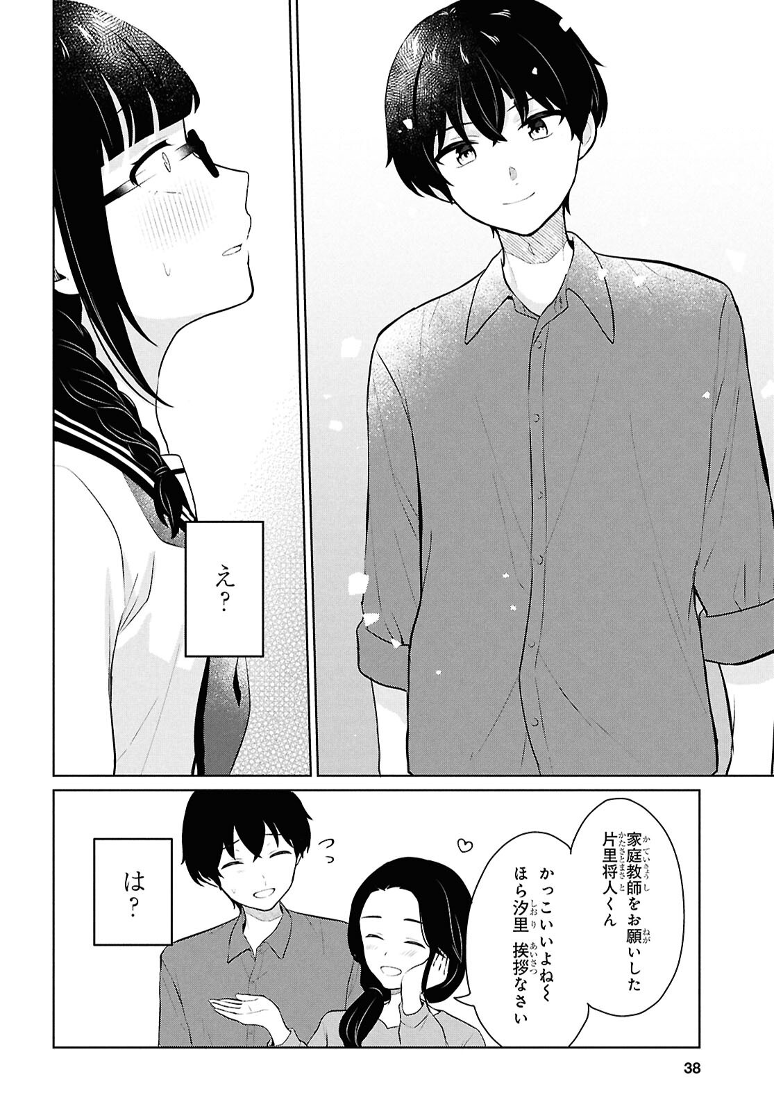 Did You Think You Could Live Normally Even in a World With a 1:5 Male-To-Female Ratio Chap 10 - Next Chap 11