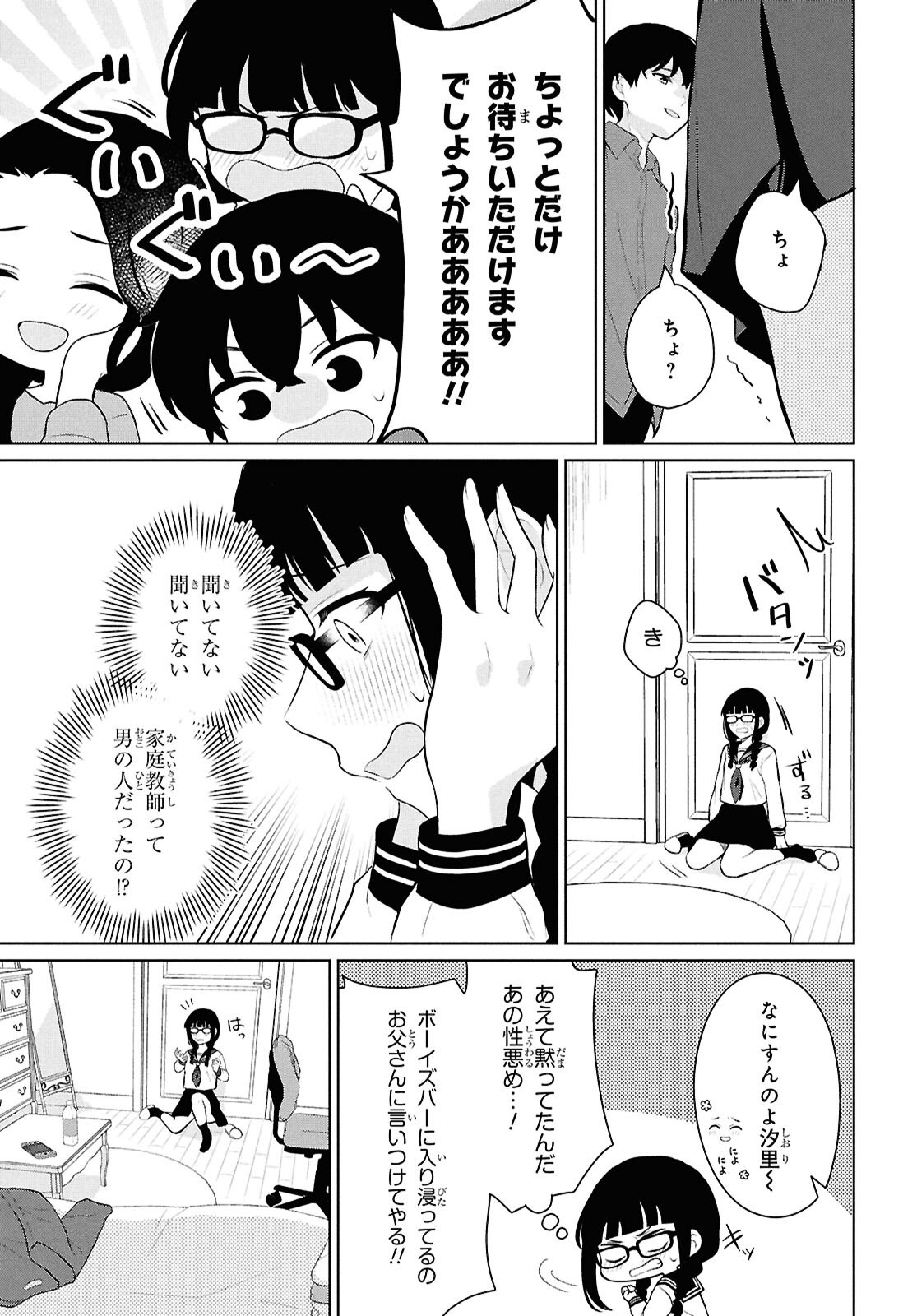 Did You Think You Could Live Normally Even in a World With a 1:5 Male-To-Female Ratio Chap 10 - Next Chap 11