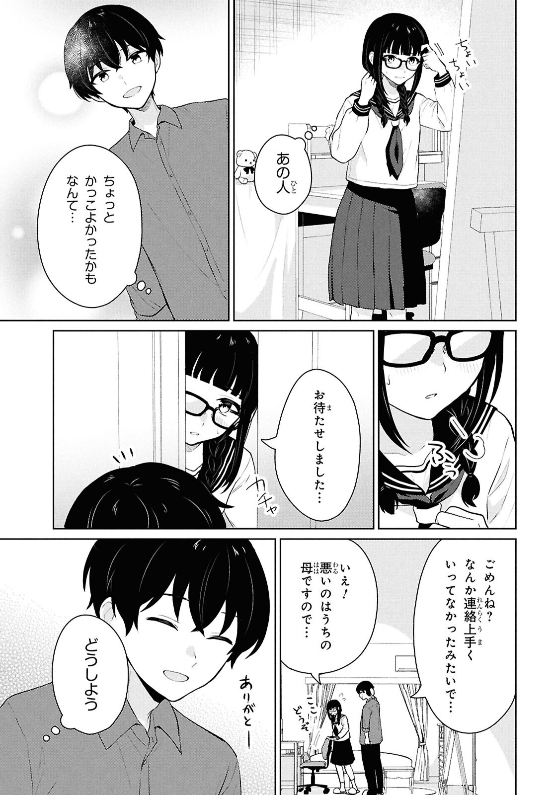 Did You Think You Could Live Normally Even in a World With a 1:5 Male-To-Female Ratio Chap 10 - Next Chap 11