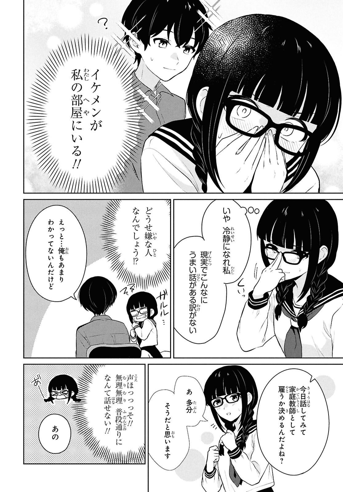 Did You Think You Could Live Normally Even in a World With a 1:5 Male-To-Female Ratio Chap 10 - Next Chap 11
