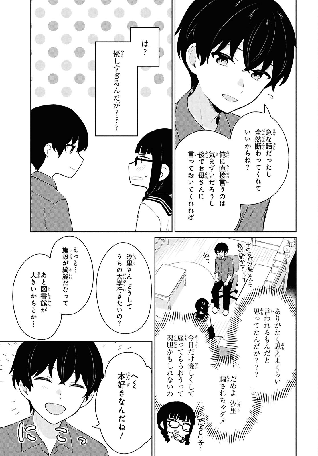 Did You Think You Could Live Normally Even in a World With a 1:5 Male-To-Female Ratio Chap 10 - Next Chap 11