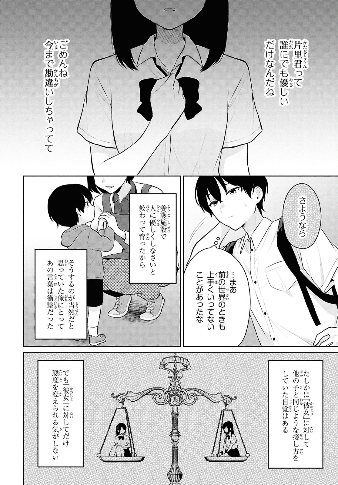 Did You Think You Could Live Normally Even in a World With a 1:5 Male-To-Female Ratio Chap 10 - Next Chap 11