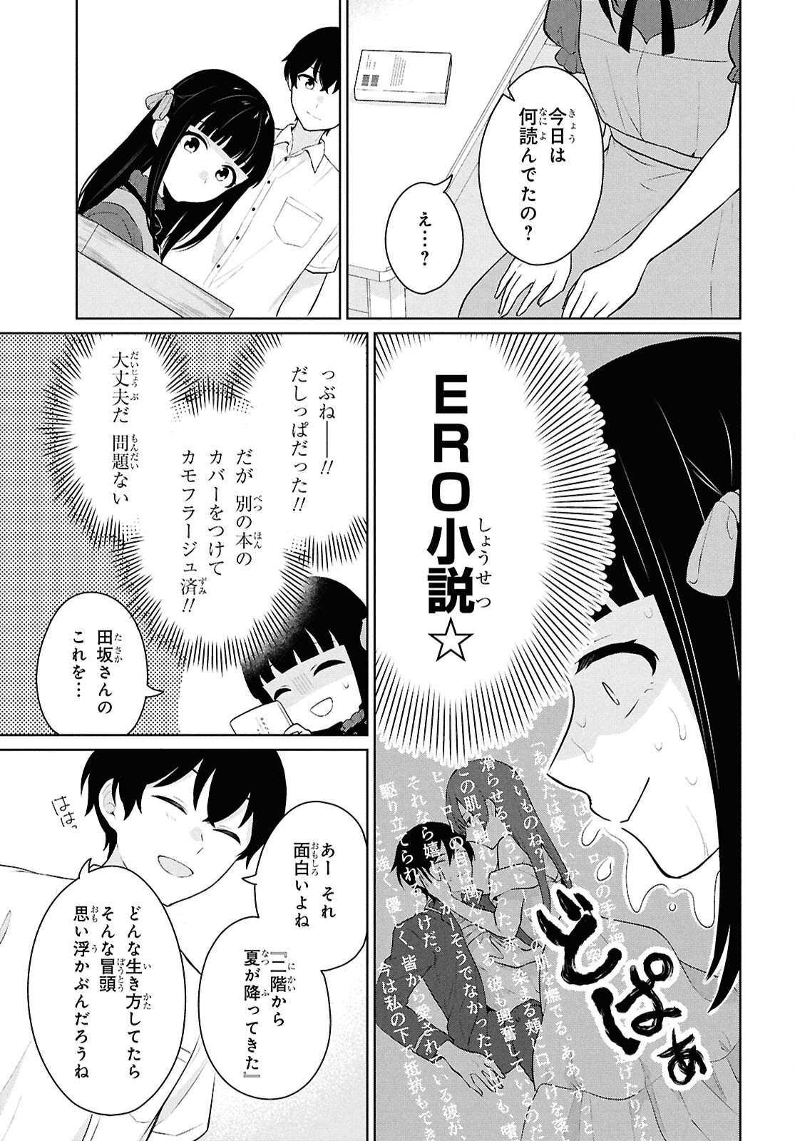 Did You Think You Could Live Normally Even in a World With a 1:5 Male-To-Female Ratio Chap 10 - Next Chap 11