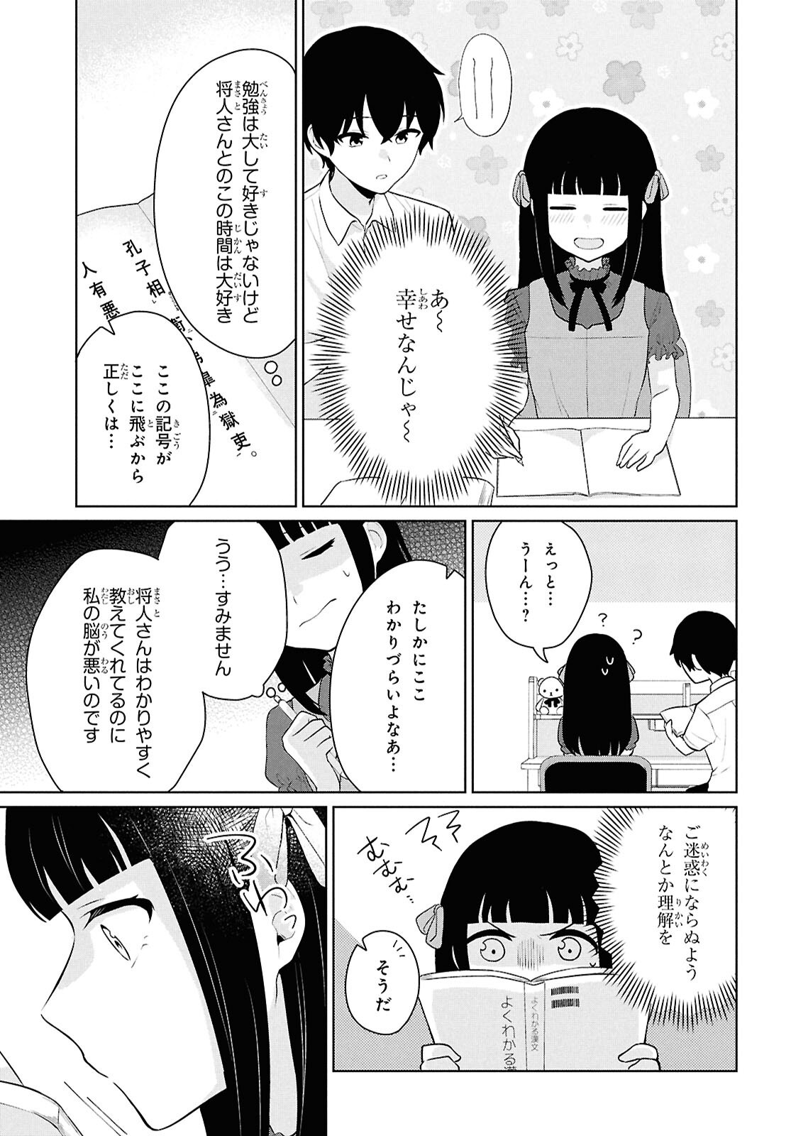 Did You Think You Could Live Normally Even in a World With a 1:5 Male-To-Female Ratio Chap 10 - Next Chap 11