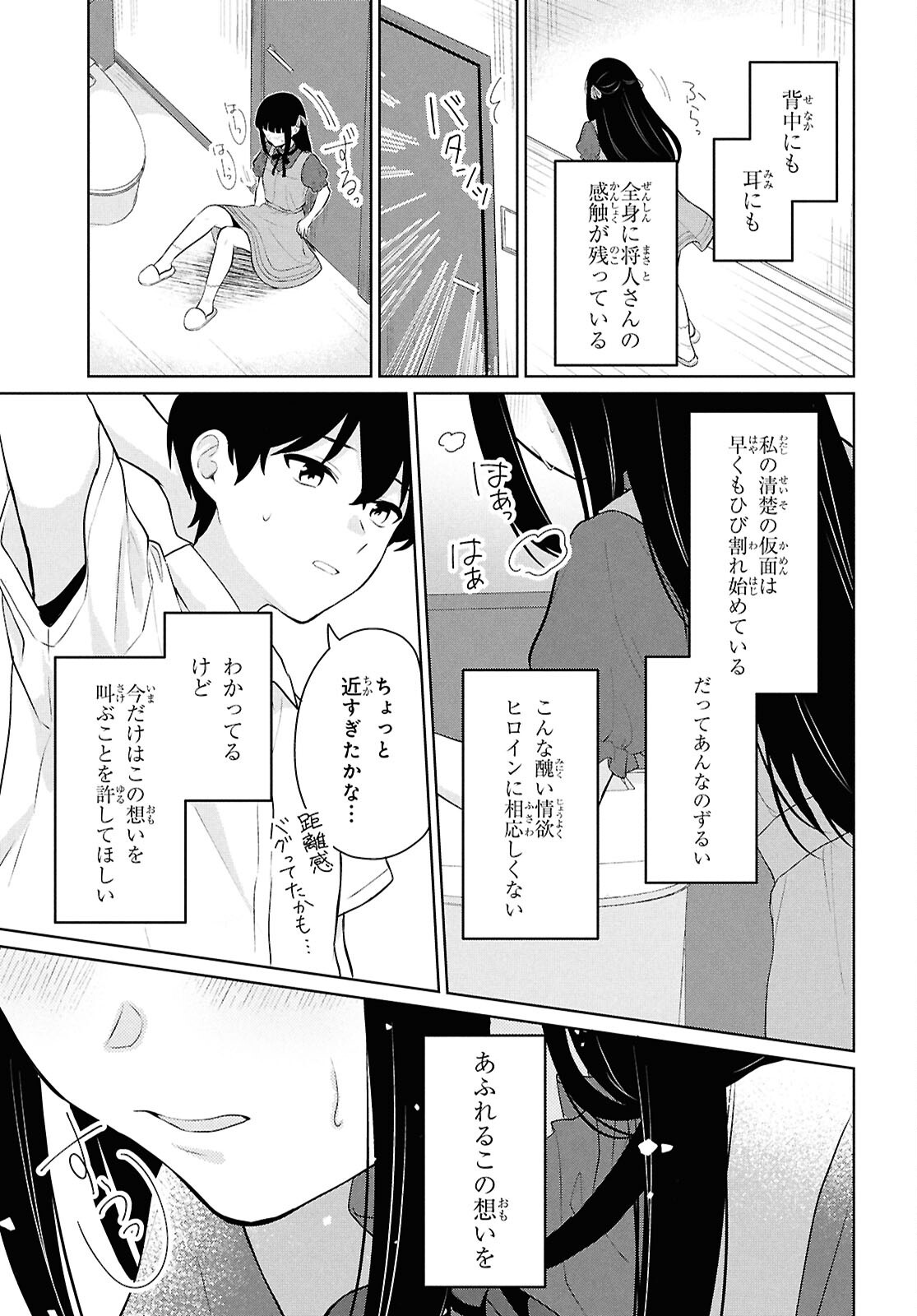 Did You Think You Could Live Normally Even in a World With a 1:5 Male-To-Female Ratio Chap 10 - Next Chap 11