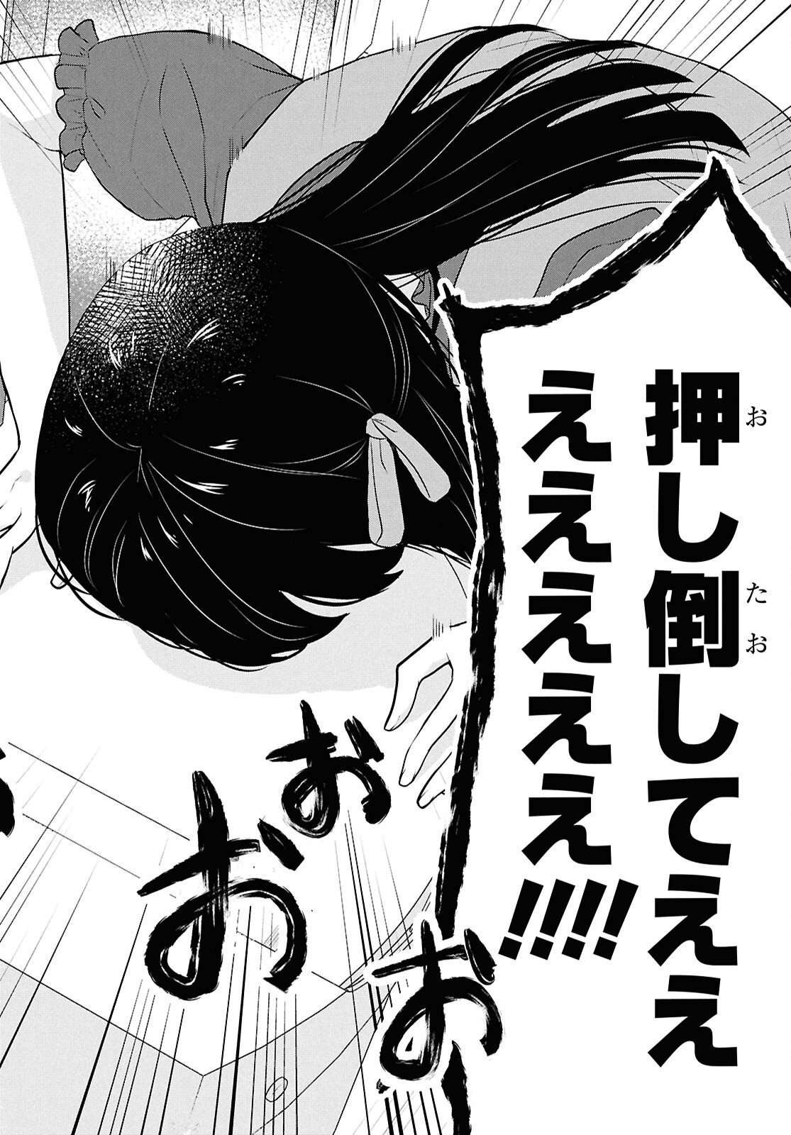 Did You Think You Could Live Normally Even in a World With a 1:5 Male-To-Female Ratio Chap 10 - Next Chap 11