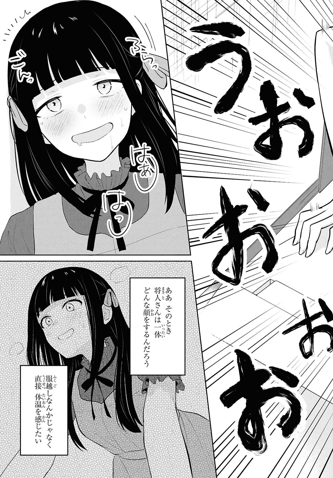 Did You Think You Could Live Normally Even in a World With a 1:5 Male-To-Female Ratio Chap 10 - Next Chap 11