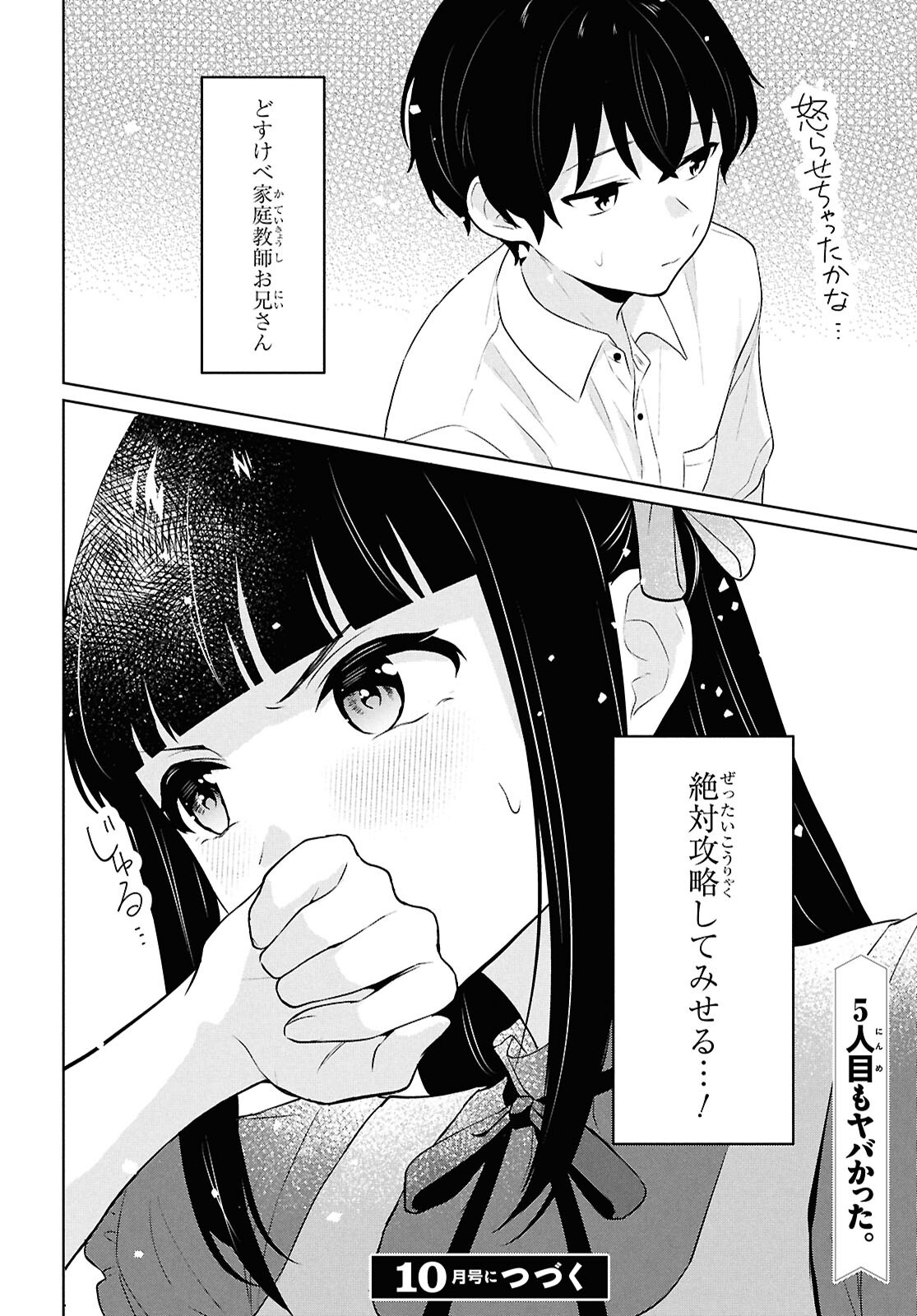Did You Think You Could Live Normally Even in a World With a 1:5 Male-To-Female Ratio Chap 10 - Next Chap 11