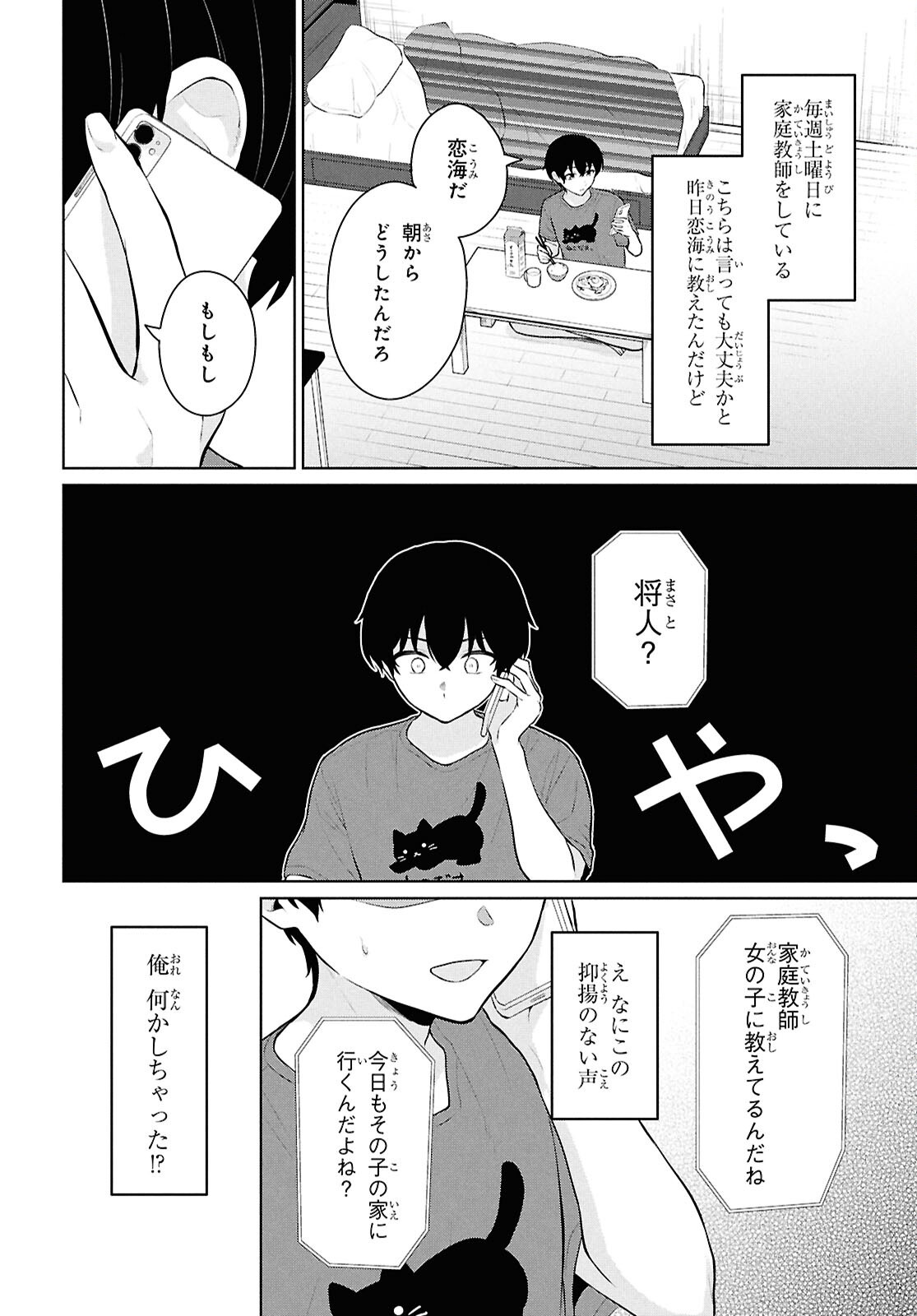 Did You Think You Could Live Normally Even in a World With a 1:5 Male-To-Female Ratio Chap 10 - Next Chap 11