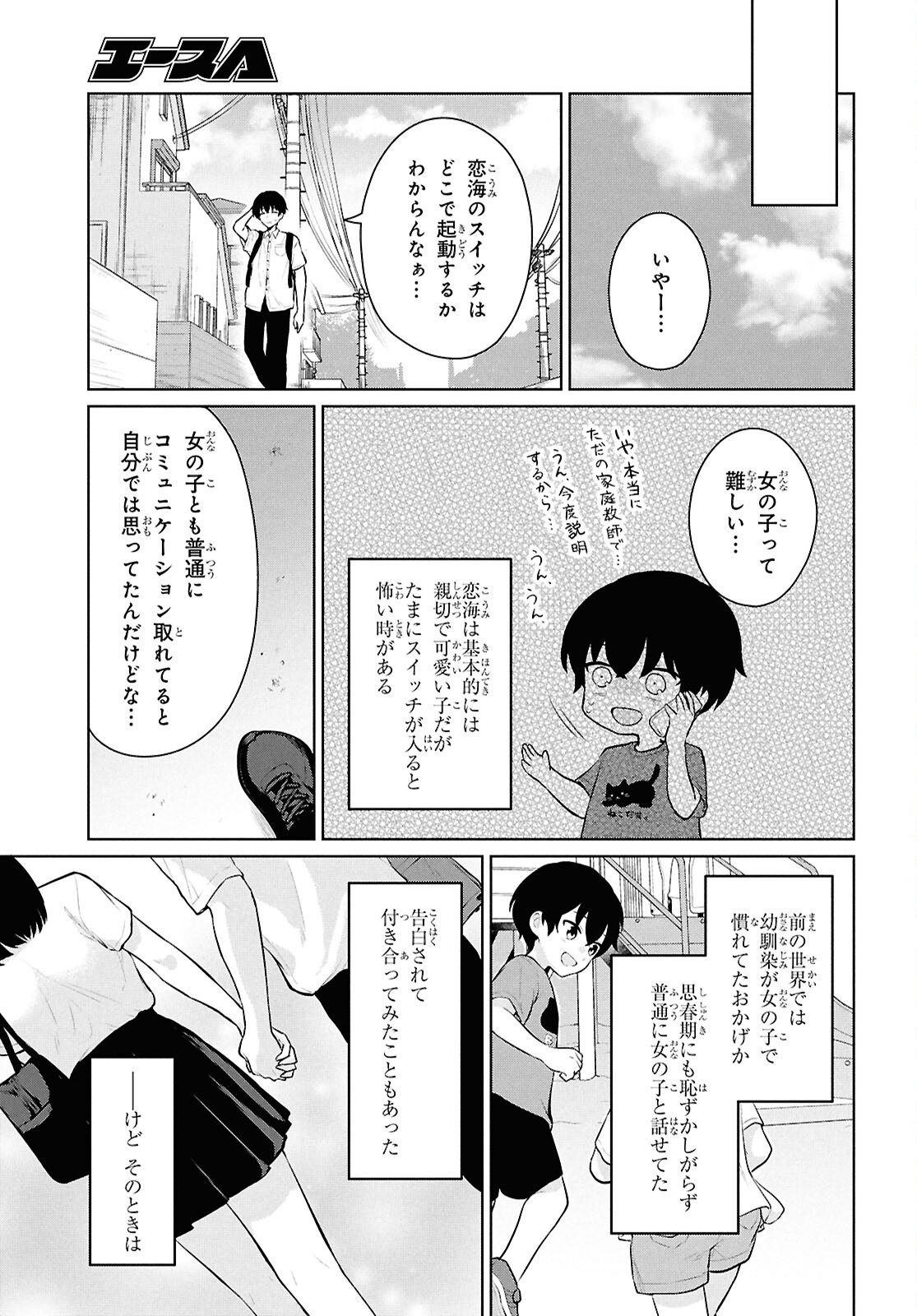 Did You Think You Could Live Normally Even in a World With a 1:5 Male-To-Female Ratio Chap 10 - Next Chap 11