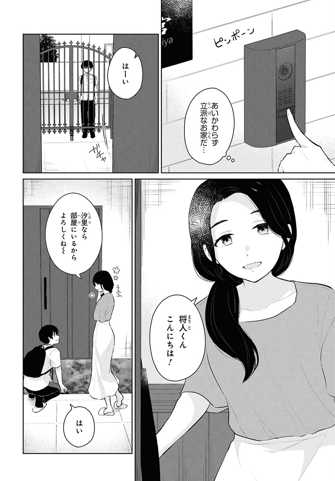 Did You Think You Could Live Normally Even in a World With a 1:5 Male-To-Female Ratio Chap 10 - Next Chap 11