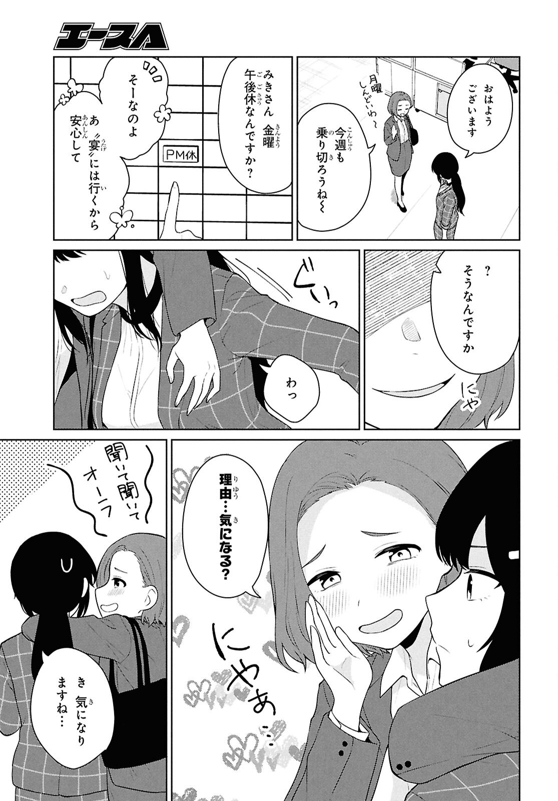 Did You Think You Could Live Normally Even in a World With a 1:5 Male-To-Female Ratio Chap 11 - Next Chap 12