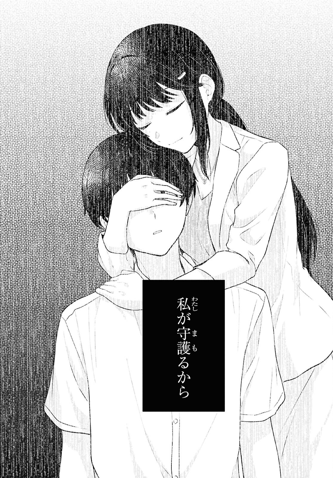 Did You Think You Could Live Normally Even in a World With a 1:5 Male-To-Female Ratio Chap 11 - Next Chap 12