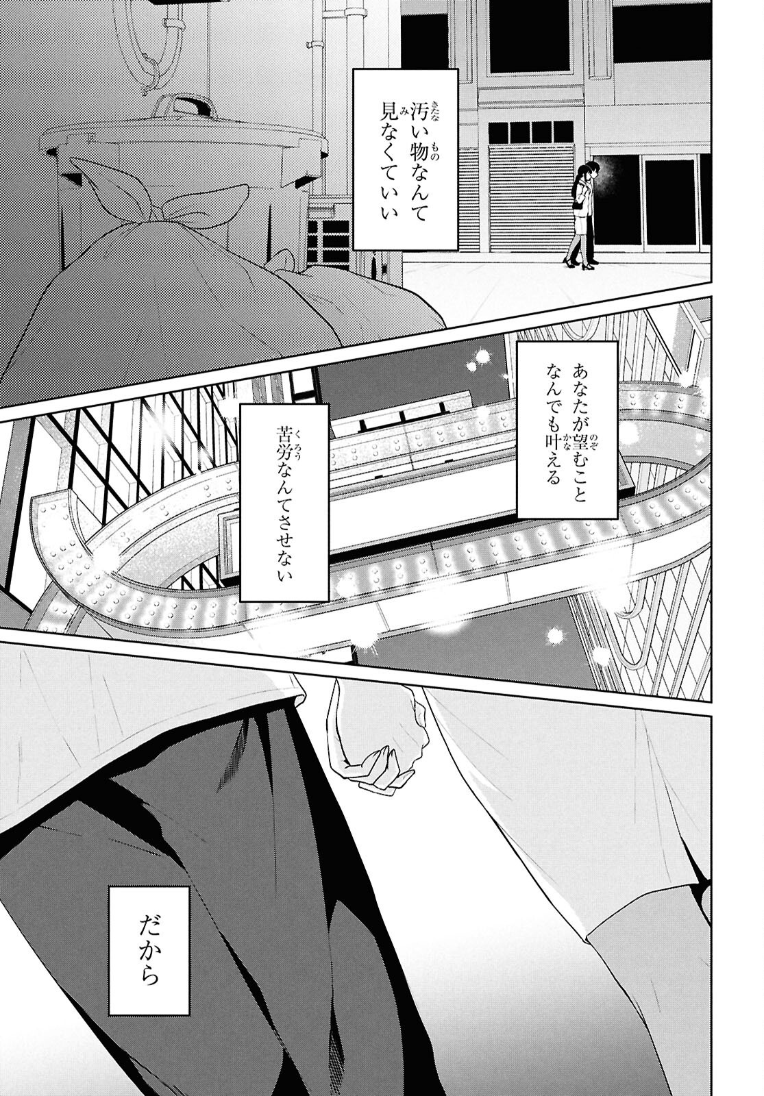 Did You Think You Could Live Normally Even in a World With a 1:5 Male-To-Female Ratio Chap 11 - Next Chap 12