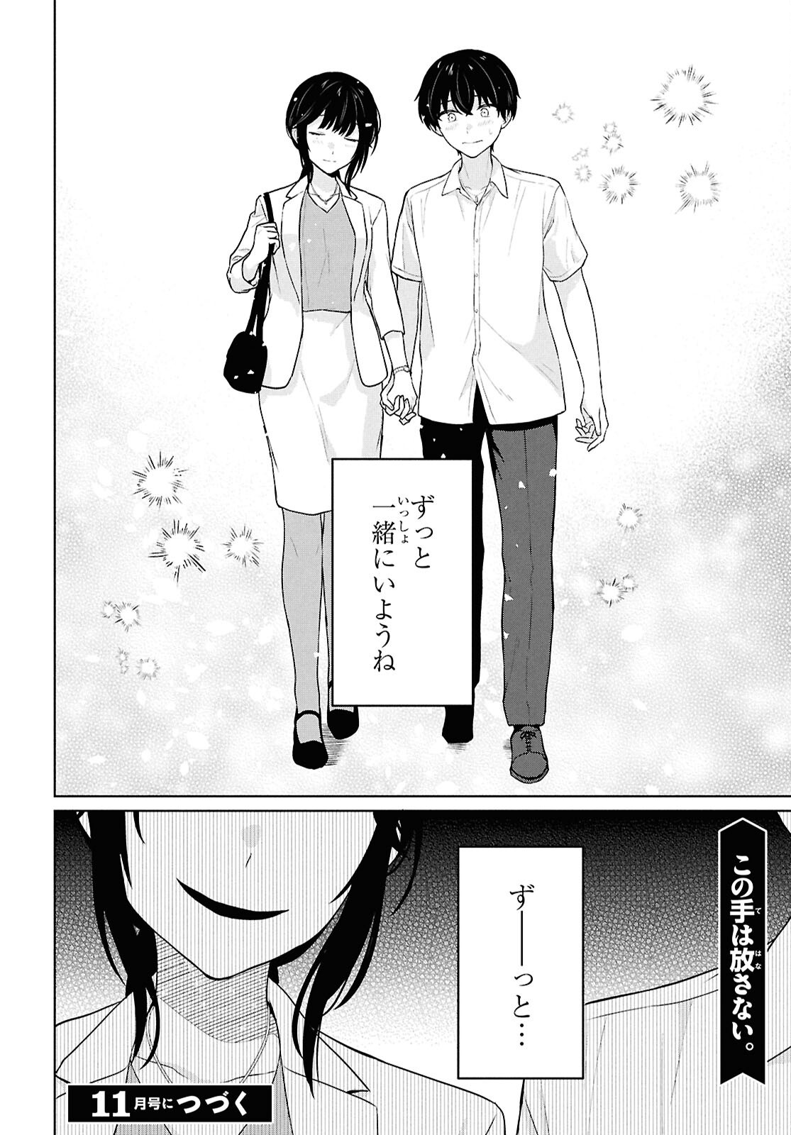 Did You Think You Could Live Normally Even in a World With a 1:5 Male-To-Female Ratio Chap 11 - Next Chap 12
