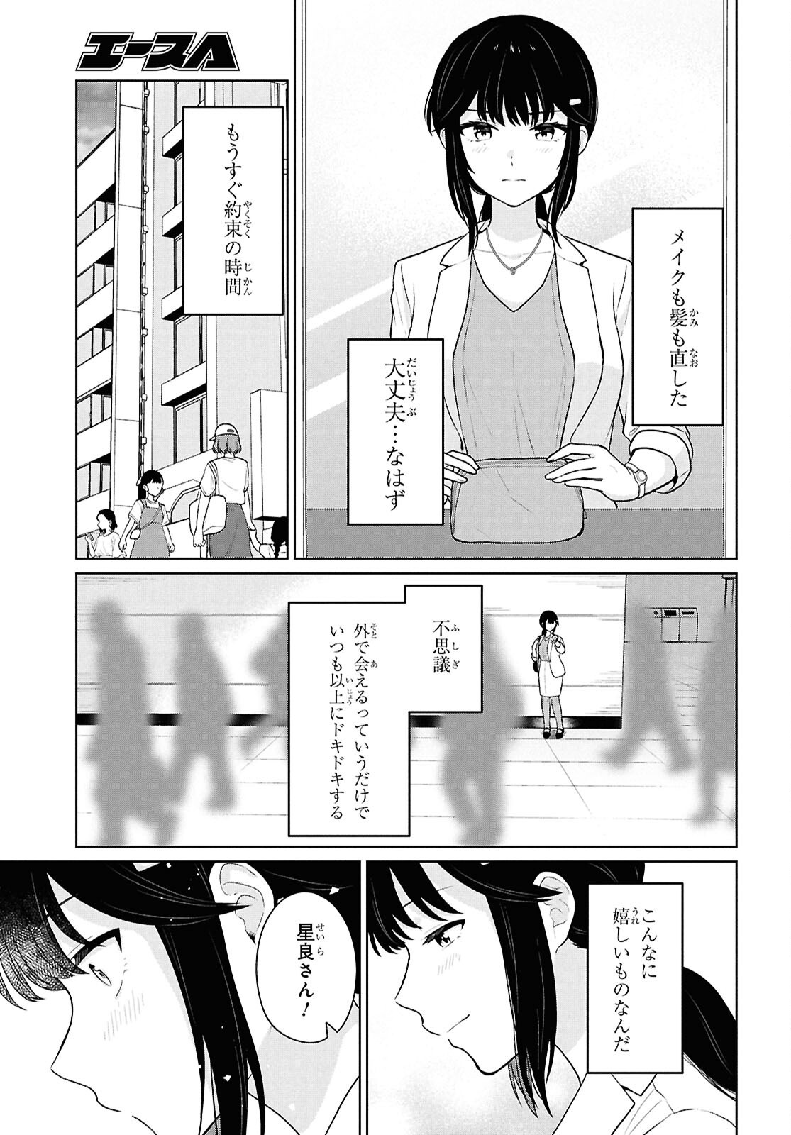 Did You Think You Could Live Normally Even in a World With a 1:5 Male-To-Female Ratio Chap 11 - Next Chap 12