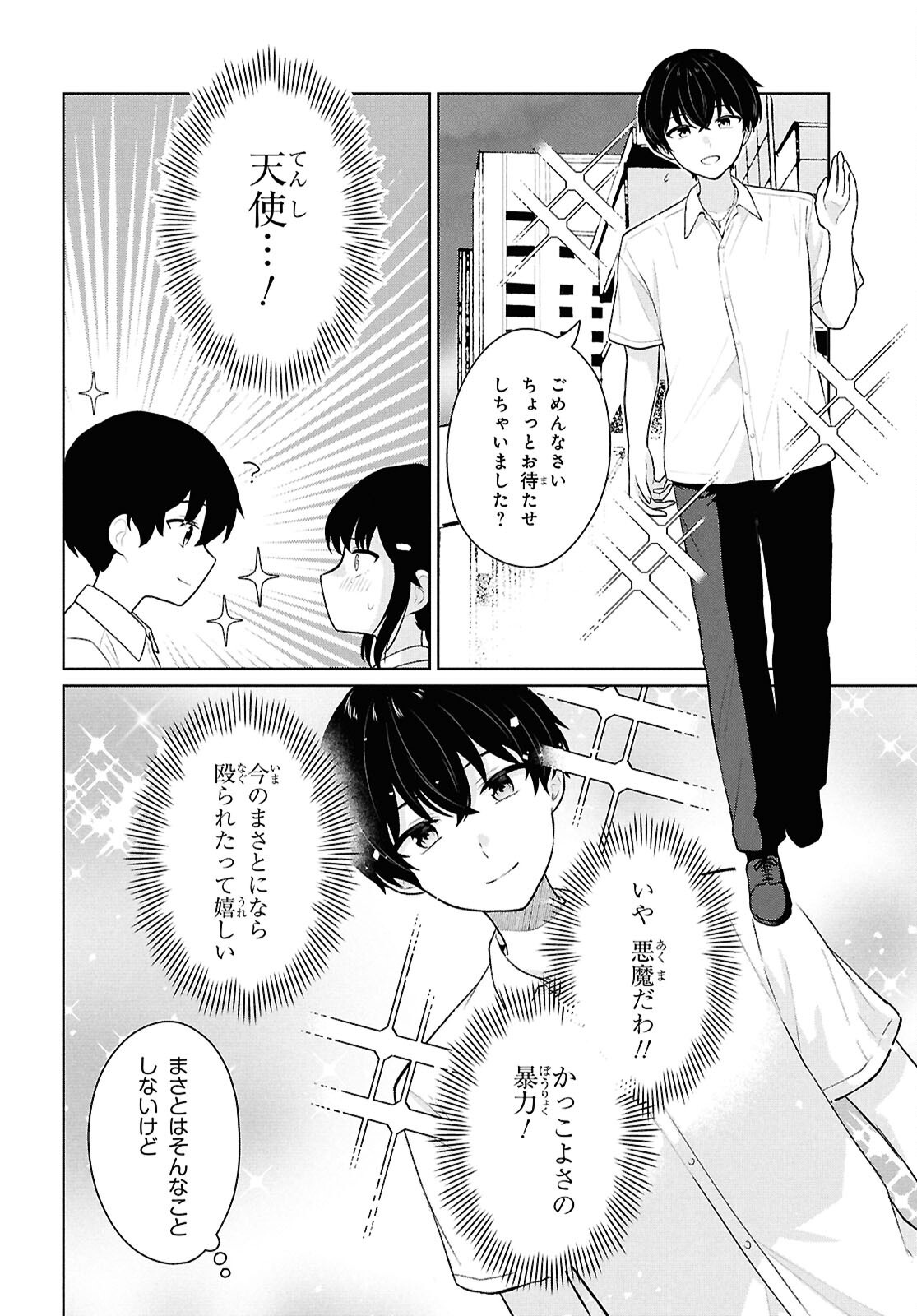Did You Think You Could Live Normally Even in a World With a 1:5 Male-To-Female Ratio Chap 11 - Next Chap 12