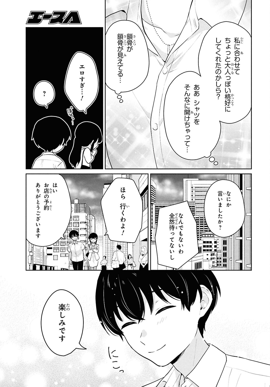 Did You Think You Could Live Normally Even in a World With a 1:5 Male-To-Female Ratio Chap 11 - Next Chap 12