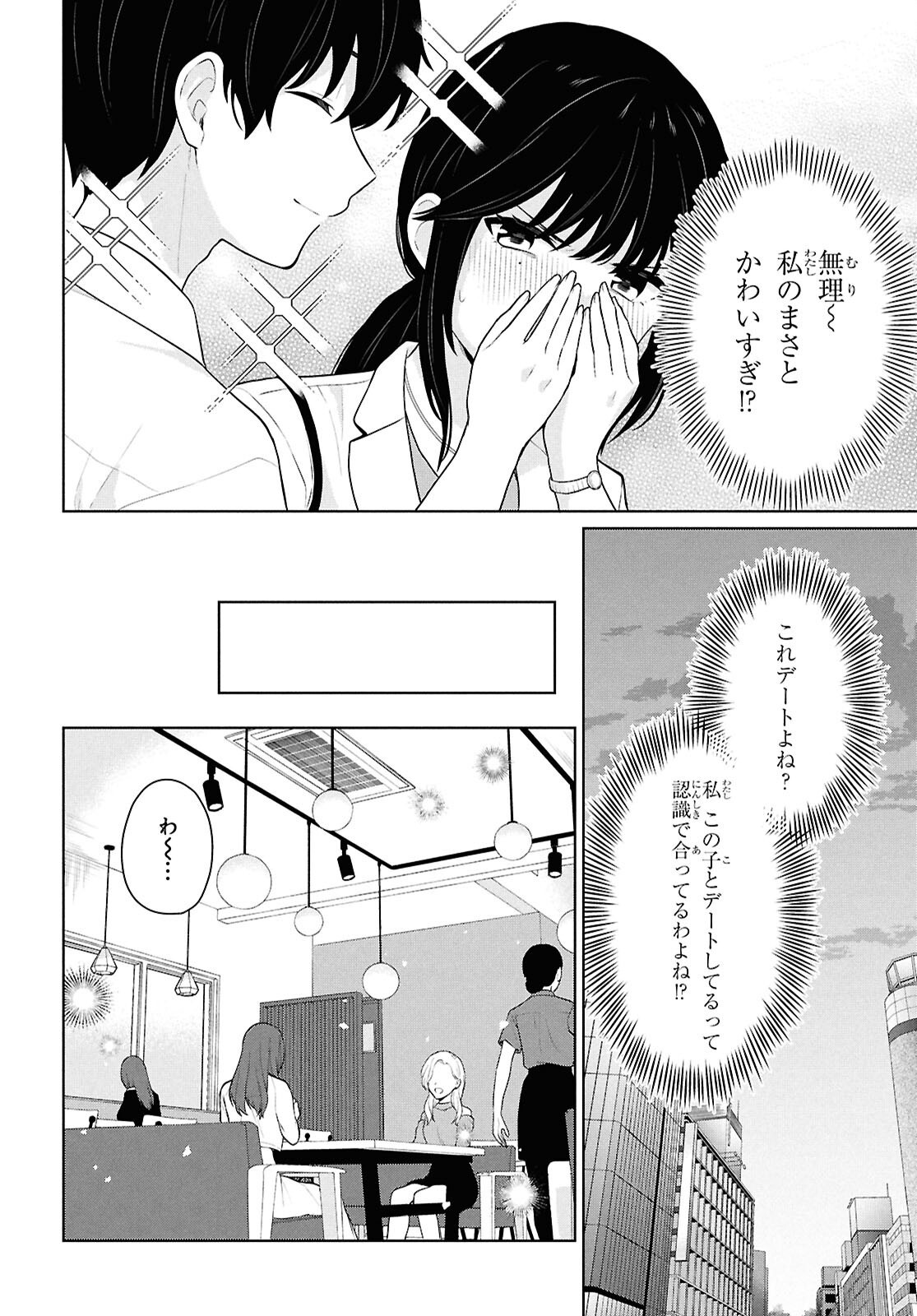 Did You Think You Could Live Normally Even in a World With a 1:5 Male-To-Female Ratio Chap 11 - Next Chap 12