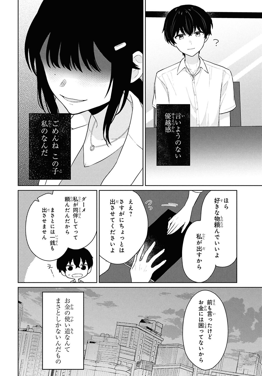Did You Think You Could Live Normally Even in a World With a 1:5 Male-To-Female Ratio Chap 11 - Next Chap 12