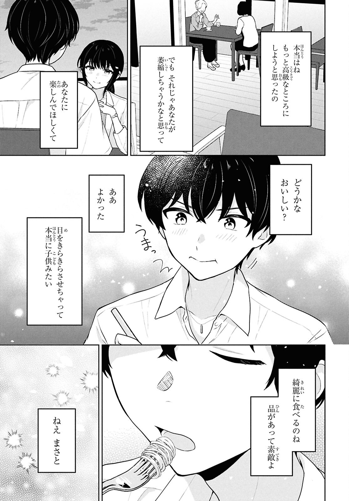 Did You Think You Could Live Normally Even in a World With a 1:5 Male-To-Female Ratio Chap 11 - Next Chap 12