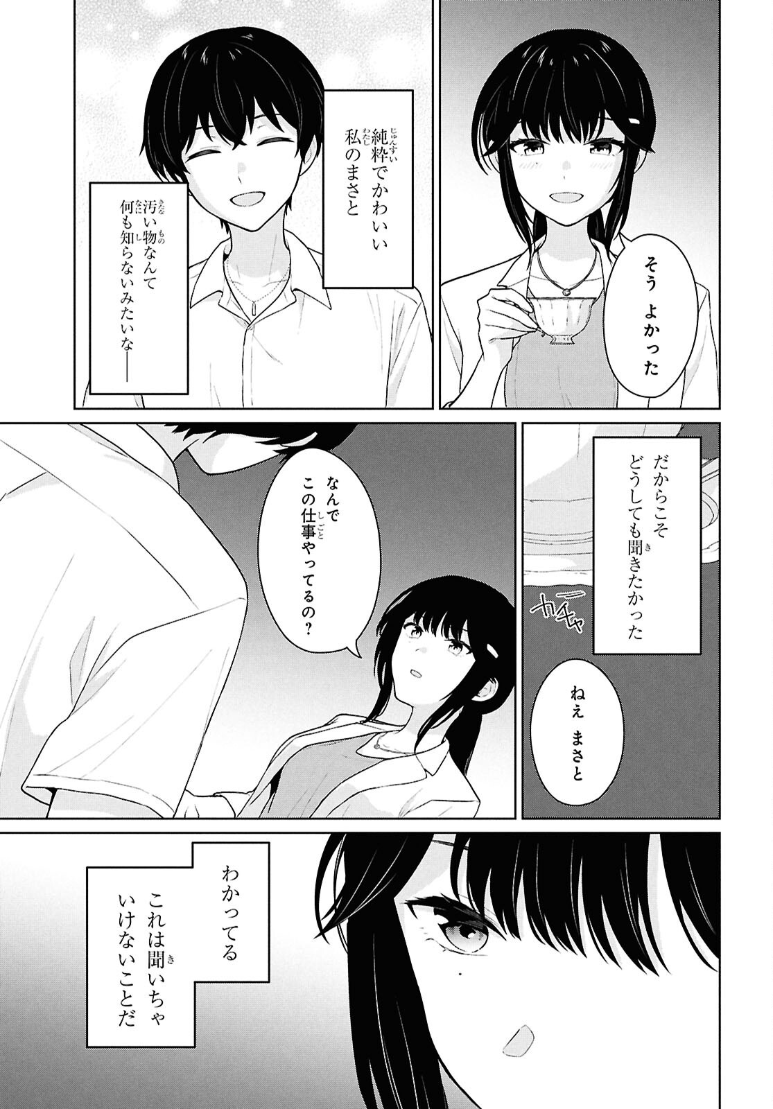 Did You Think You Could Live Normally Even in a World With a 1:5 Male-To-Female Ratio Chap 11 - Next Chap 12