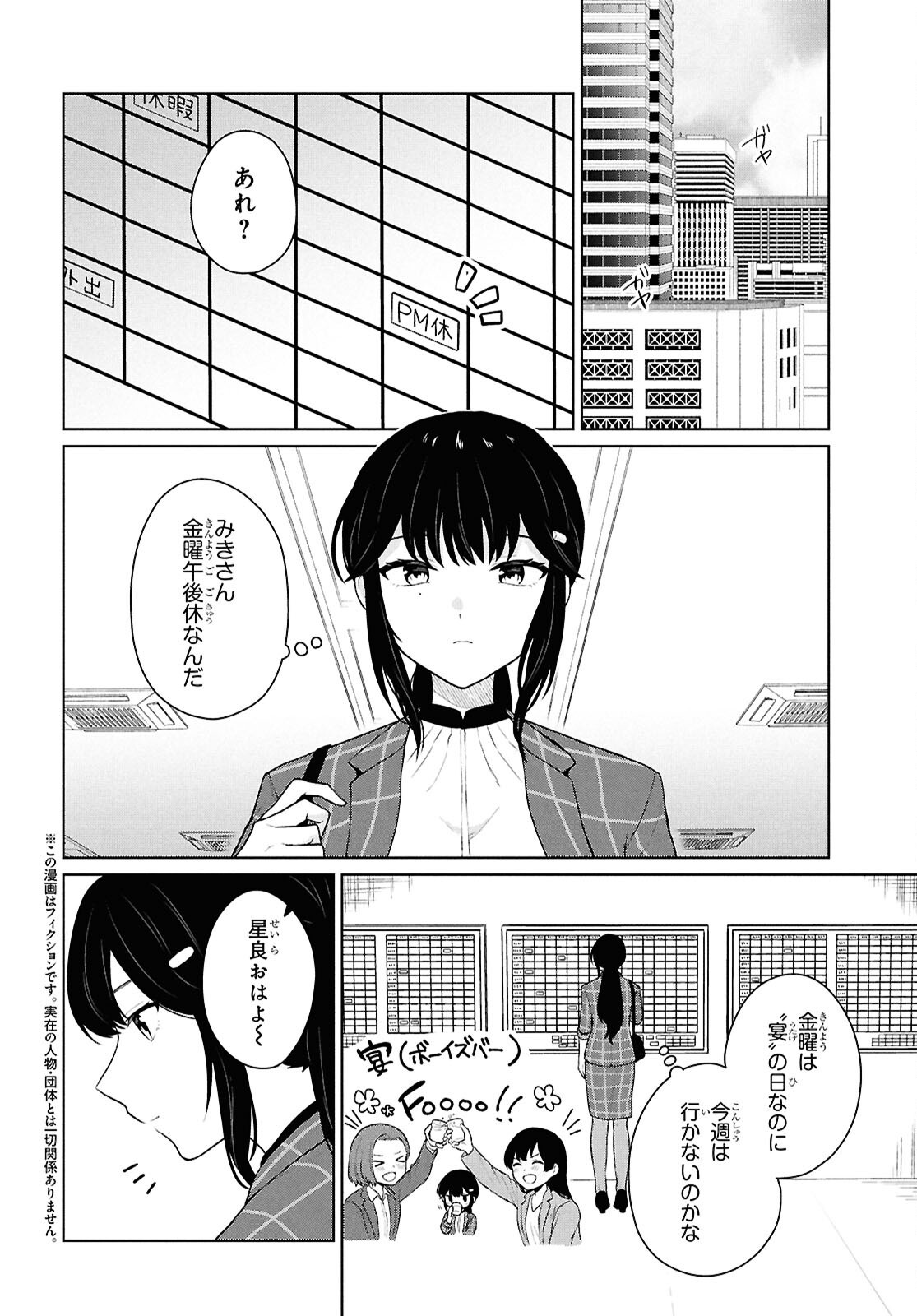 Did You Think You Could Live Normally Even in a World With a 1:5 Male-To-Female Ratio Chap 11 - Next Chap 12