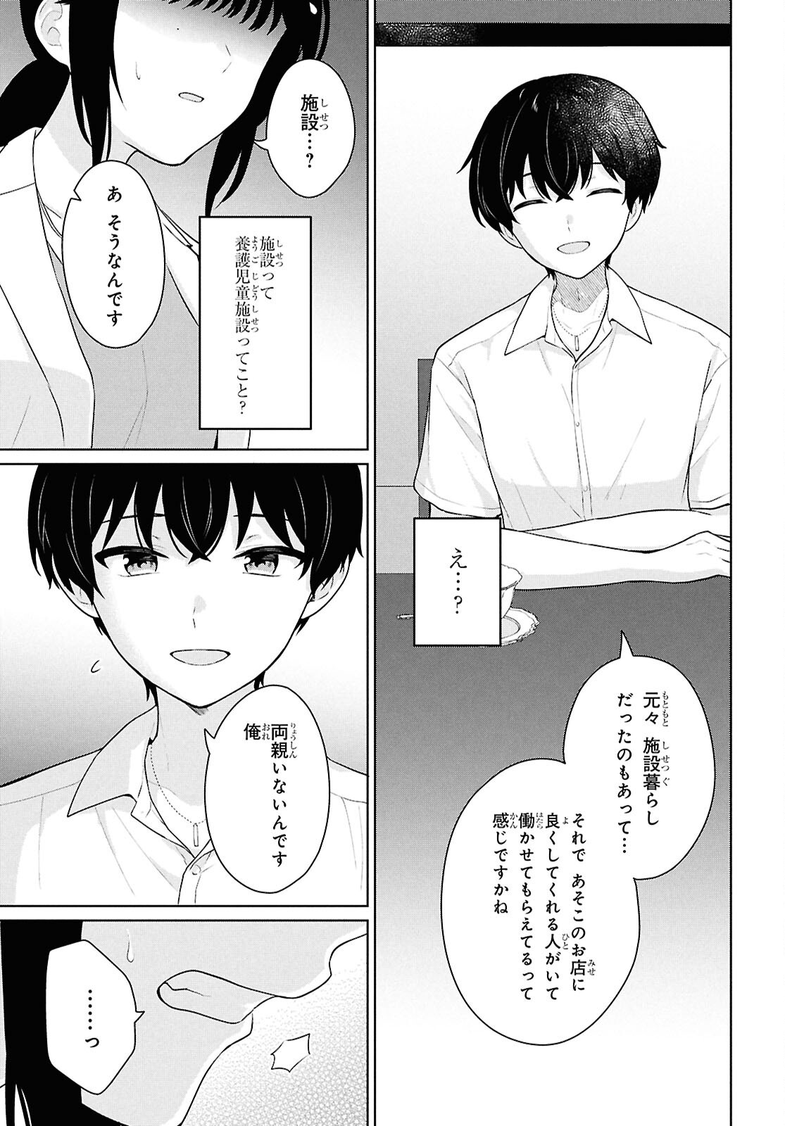 Did You Think You Could Live Normally Even in a World With a 1:5 Male-To-Female Ratio Chap 11 - Next Chap 12