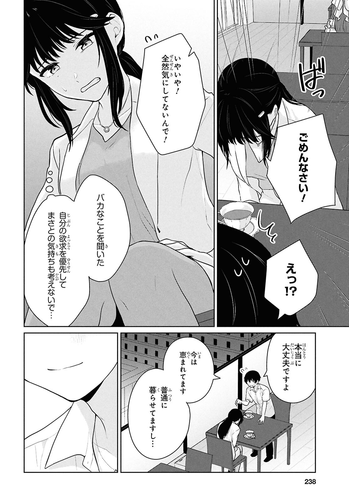 Did You Think You Could Live Normally Even in a World With a 1:5 Male-To-Female Ratio Chap 11 - Next Chap 12