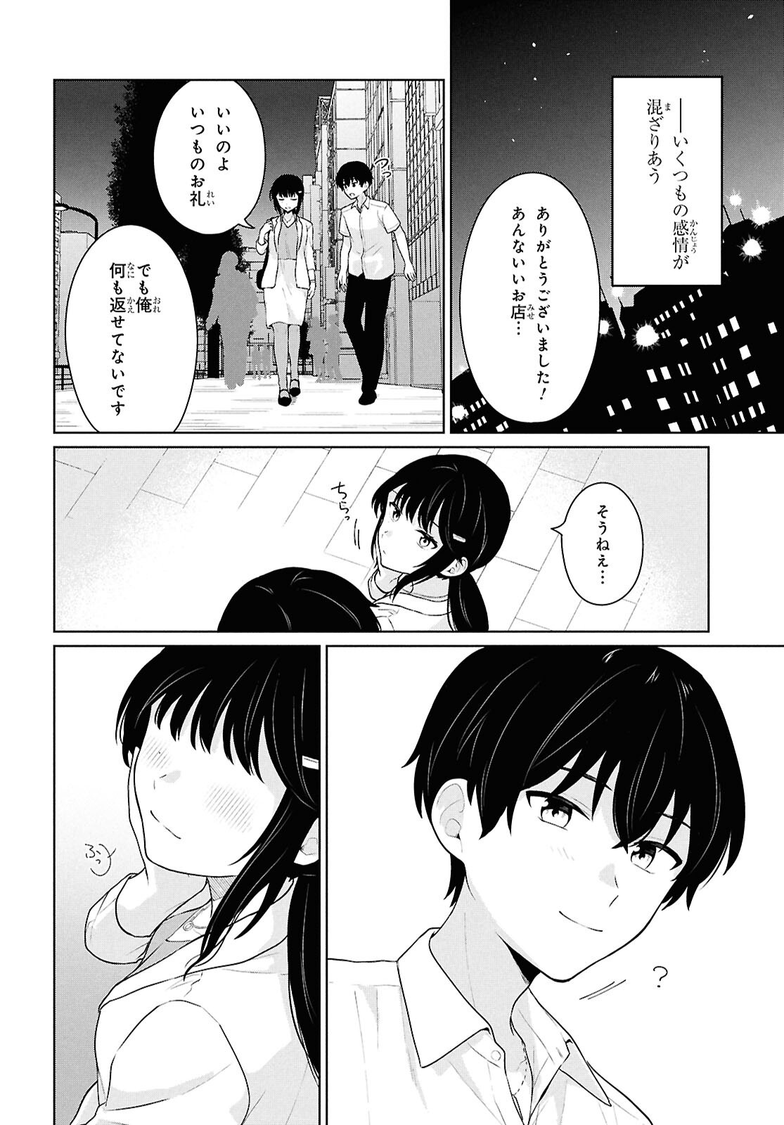 Did You Think You Could Live Normally Even in a World With a 1:5 Male-To-Female Ratio Chap 11 - Next Chap 12