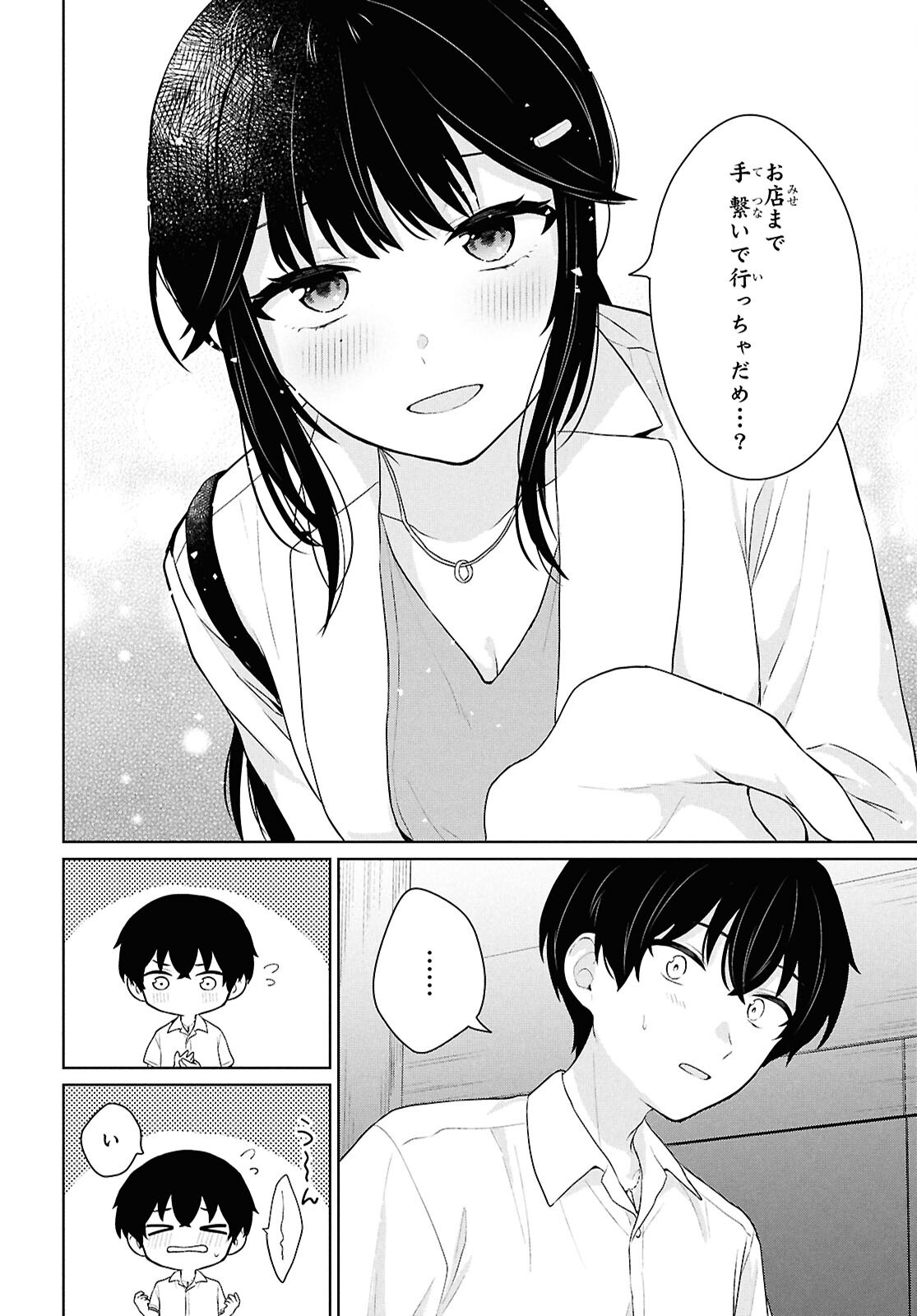 Did You Think You Could Live Normally Even in a World With a 1:5 Male-To-Female Ratio Chap 11 - Next Chap 12