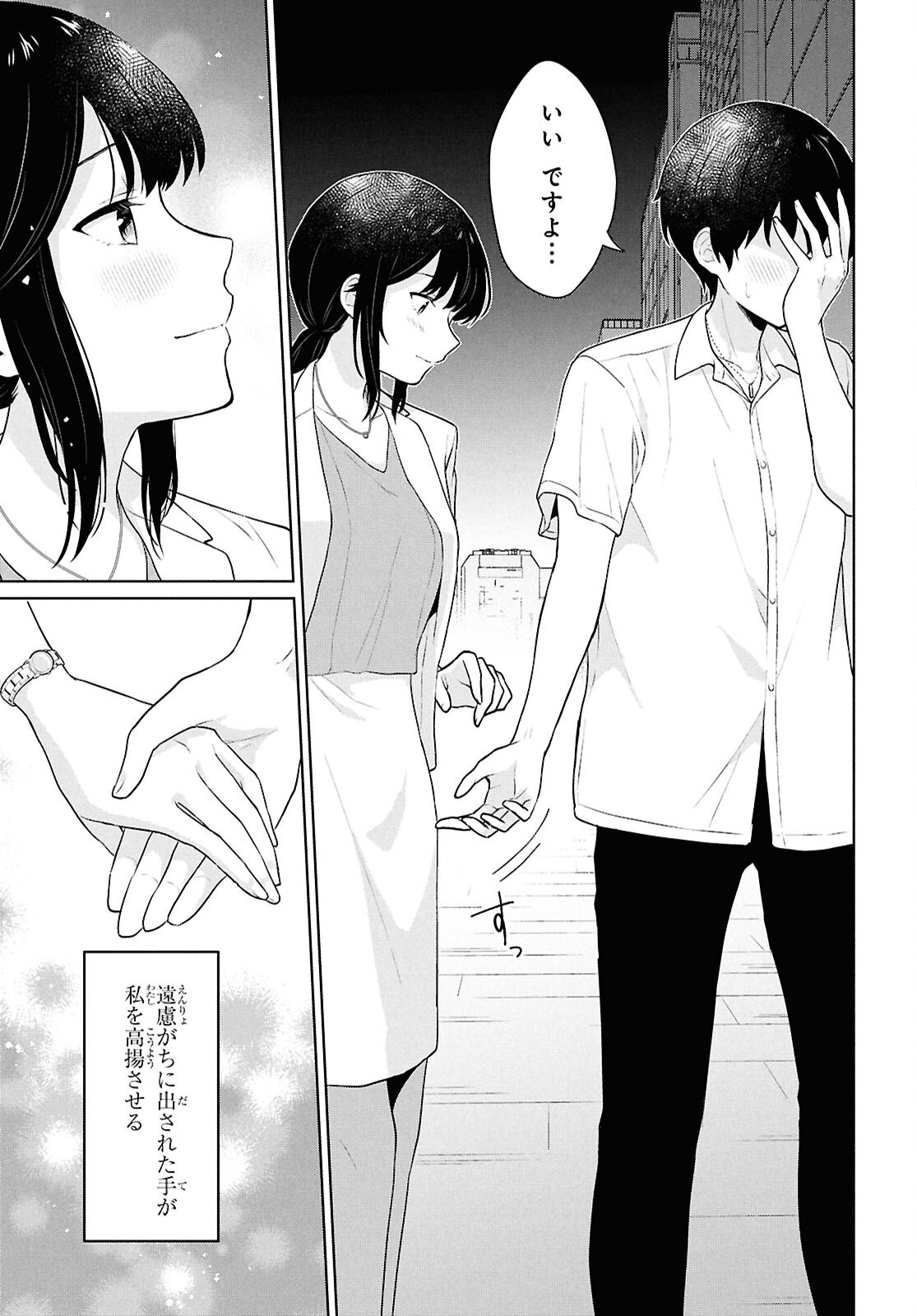 Did You Think You Could Live Normally Even in a World With a 1:5 Male-To-Female Ratio Chap 11 - Next Chap 12