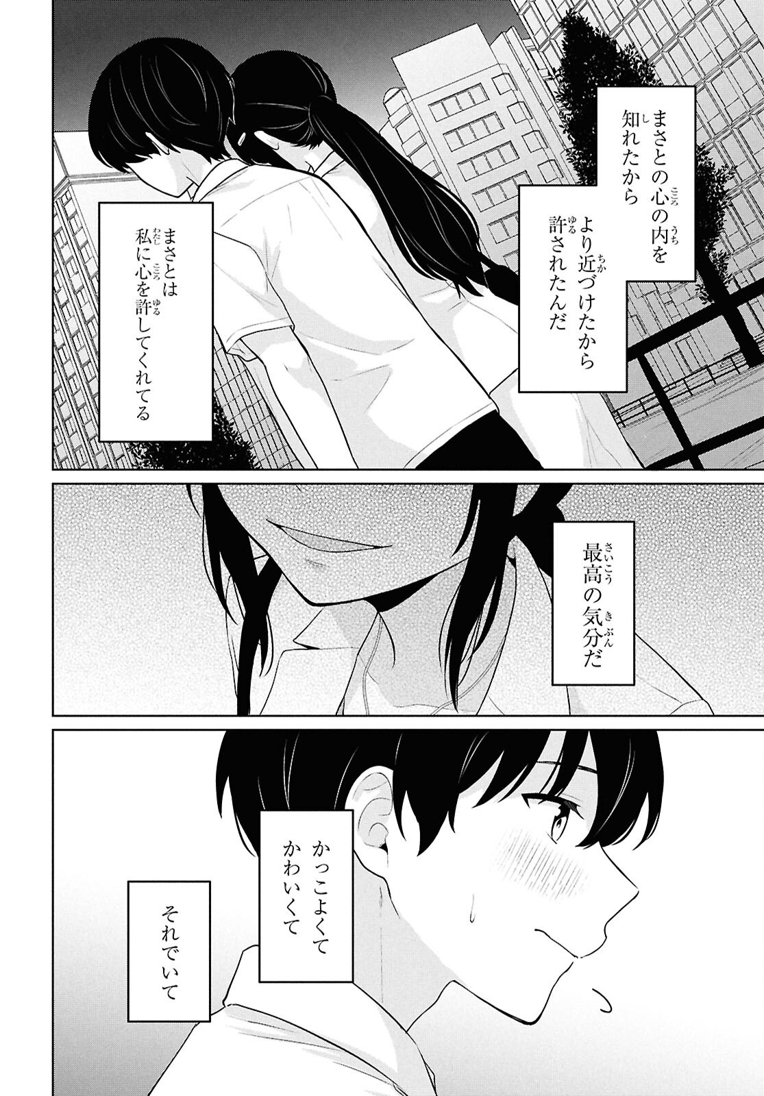 Did You Think You Could Live Normally Even in a World With a 1:5 Male-To-Female Ratio Chap 11 - Next Chap 12