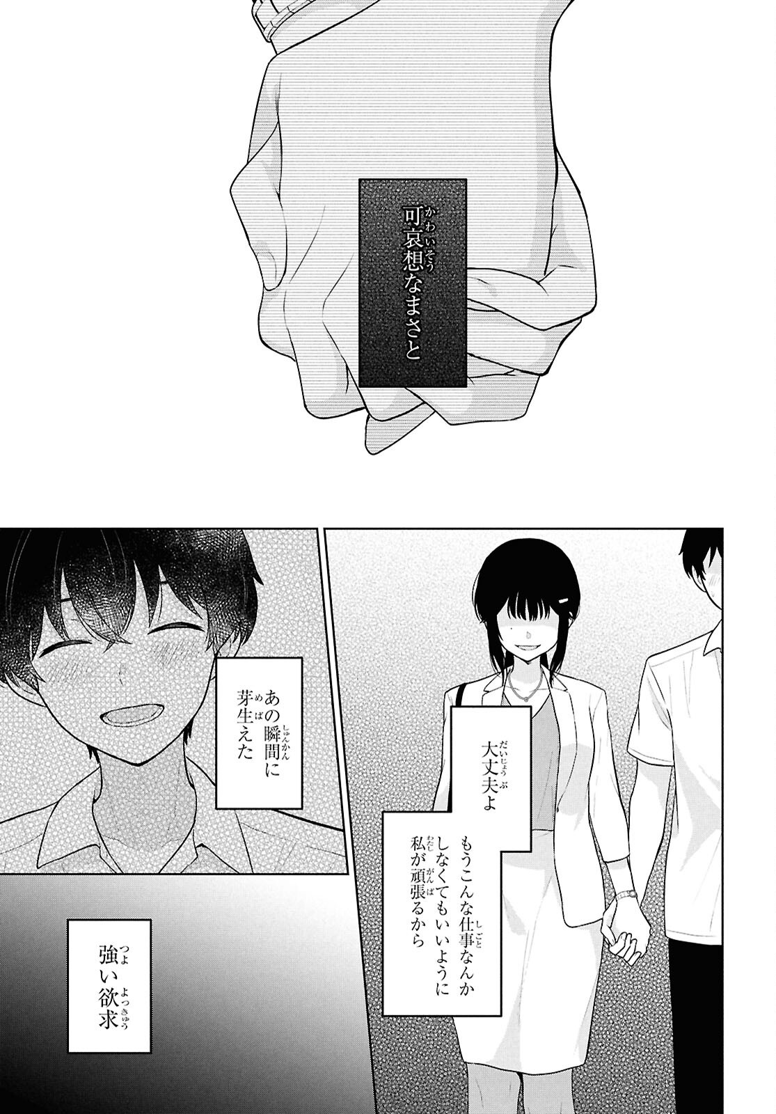 Did You Think You Could Live Normally Even in a World With a 1:5 Male-To-Female Ratio Chap 11 - Next Chap 12
