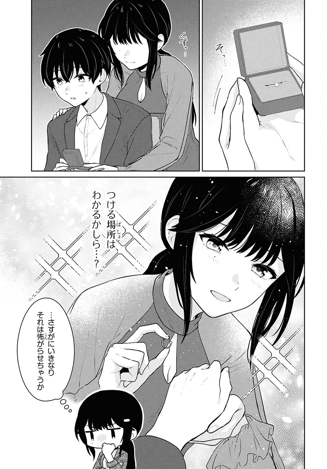 Did You Think You Could Live Normally Even in a World With a 1:5 Male-To-Female Ratio Chap 11 - Next Chap 12