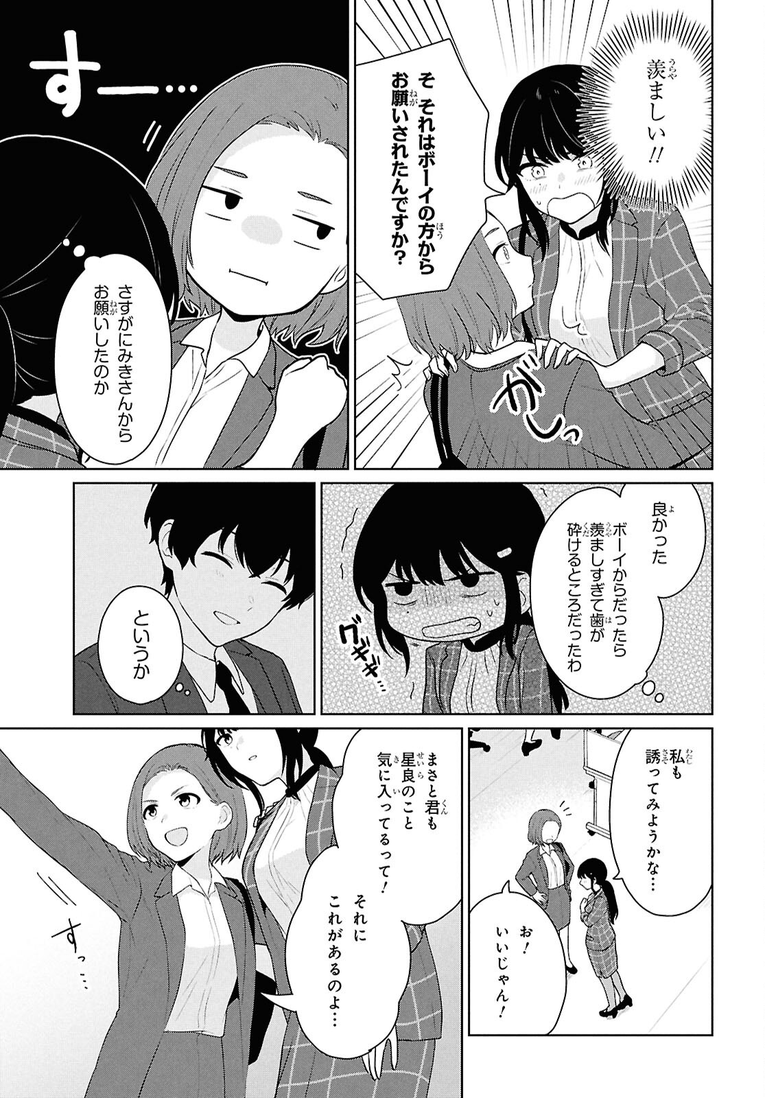 Did You Think You Could Live Normally Even in a World With a 1:5 Male-To-Female Ratio Chap 11 - Next Chap 12