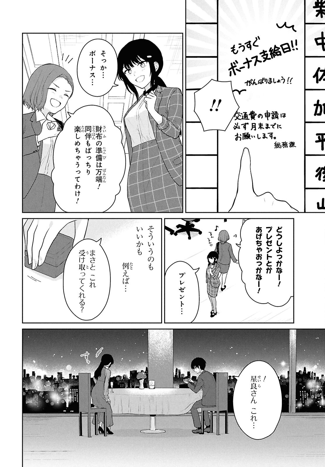 Did You Think You Could Live Normally Even in a World With a 1:5 Male-To-Female Ratio Chap 11 - Next Chap 12