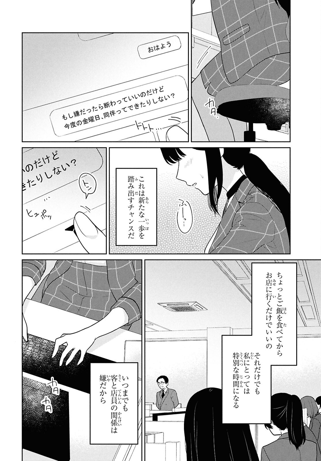 Did You Think You Could Live Normally Even in a World With a 1:5 Male-To-Female Ratio Chap 11 - Next Chap 12