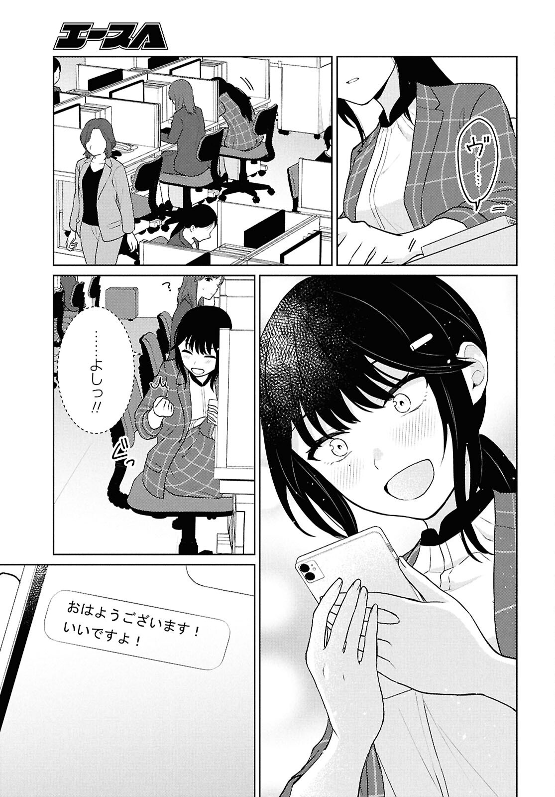 Did You Think You Could Live Normally Even in a World With a 1:5 Male-To-Female Ratio Chap 11 - Next Chap 12