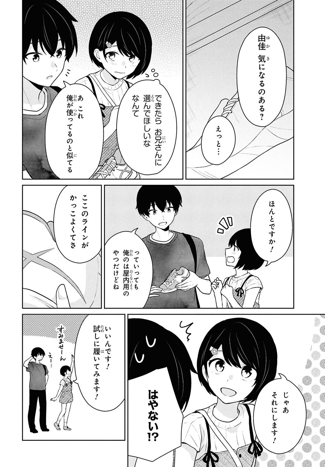 Did You Think You Could Live Normally Even in a World With a 1:5 Male-To-Female Ratio Chap 12 - Next Chap 13