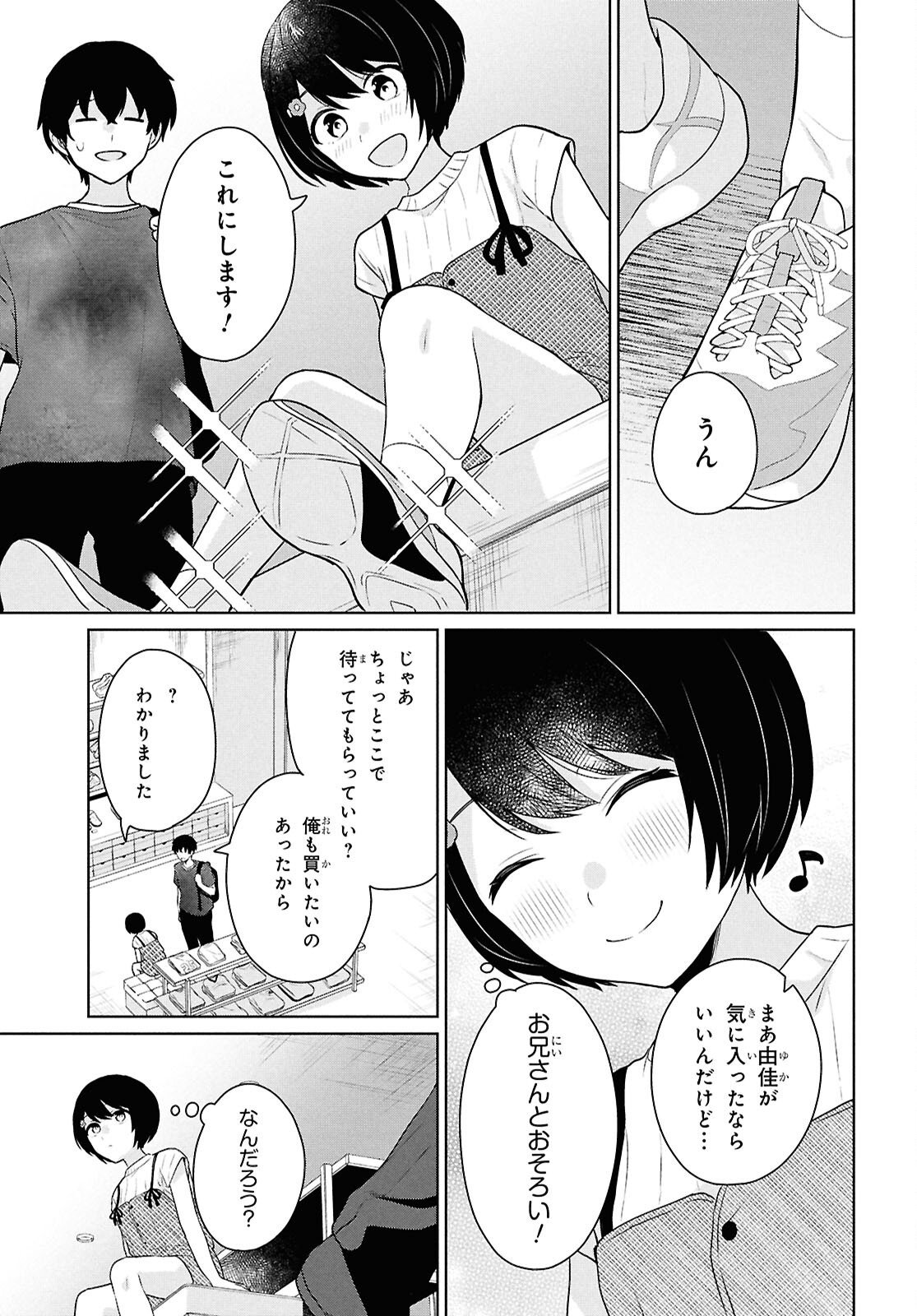 Did You Think You Could Live Normally Even in a World With a 1:5 Male-To-Female Ratio Chap 12 - Next Chap 13