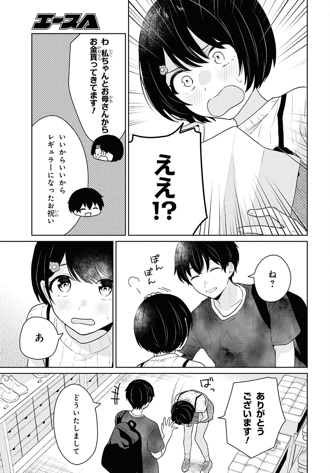 Did You Think You Could Live Normally Even in a World With a 1:5 Male-To-Female Ratio Chap 12 - Next Chap 13