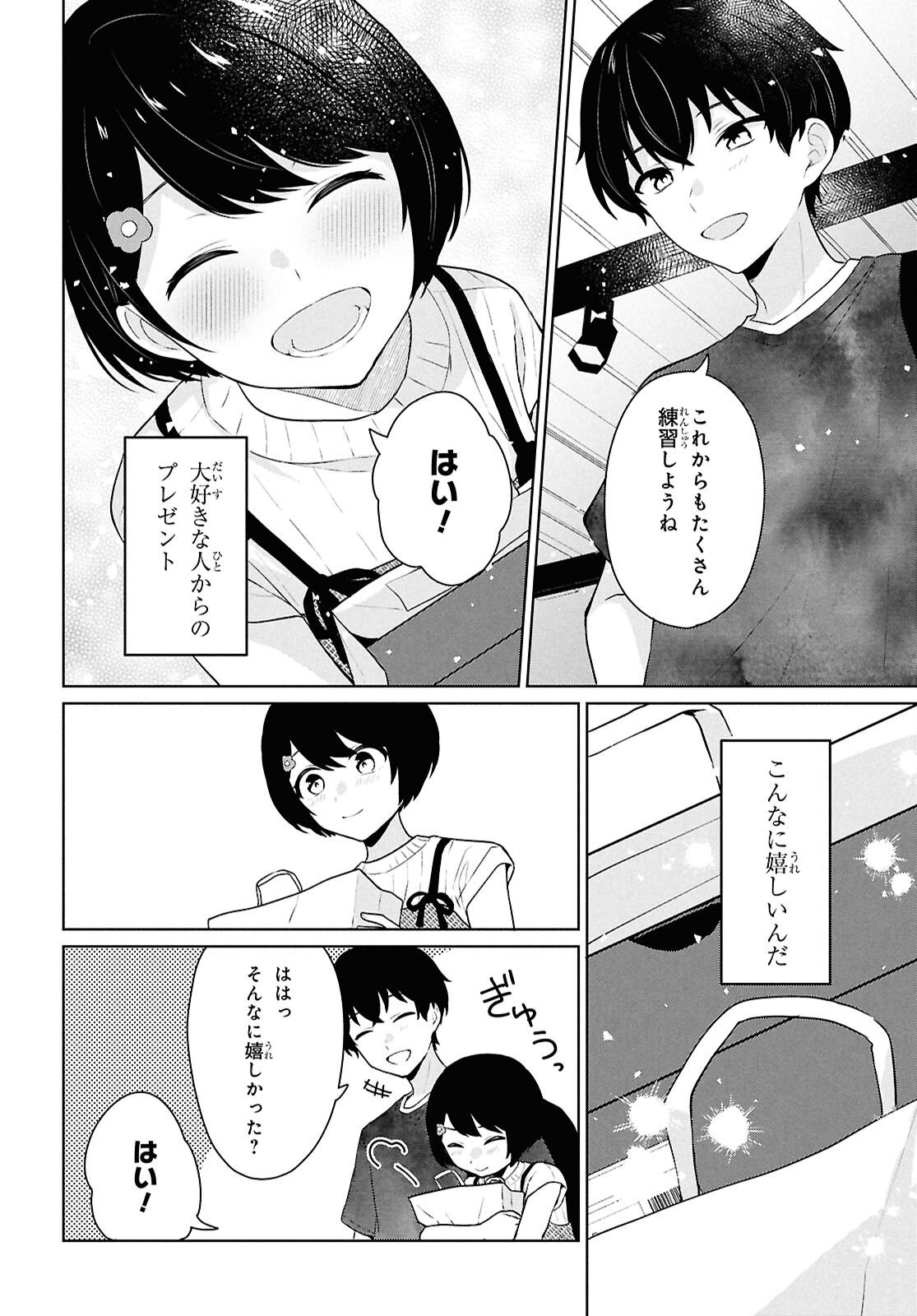 Did You Think You Could Live Normally Even in a World With a 1:5 Male-To-Female Ratio Chap 12 - Next Chap 13